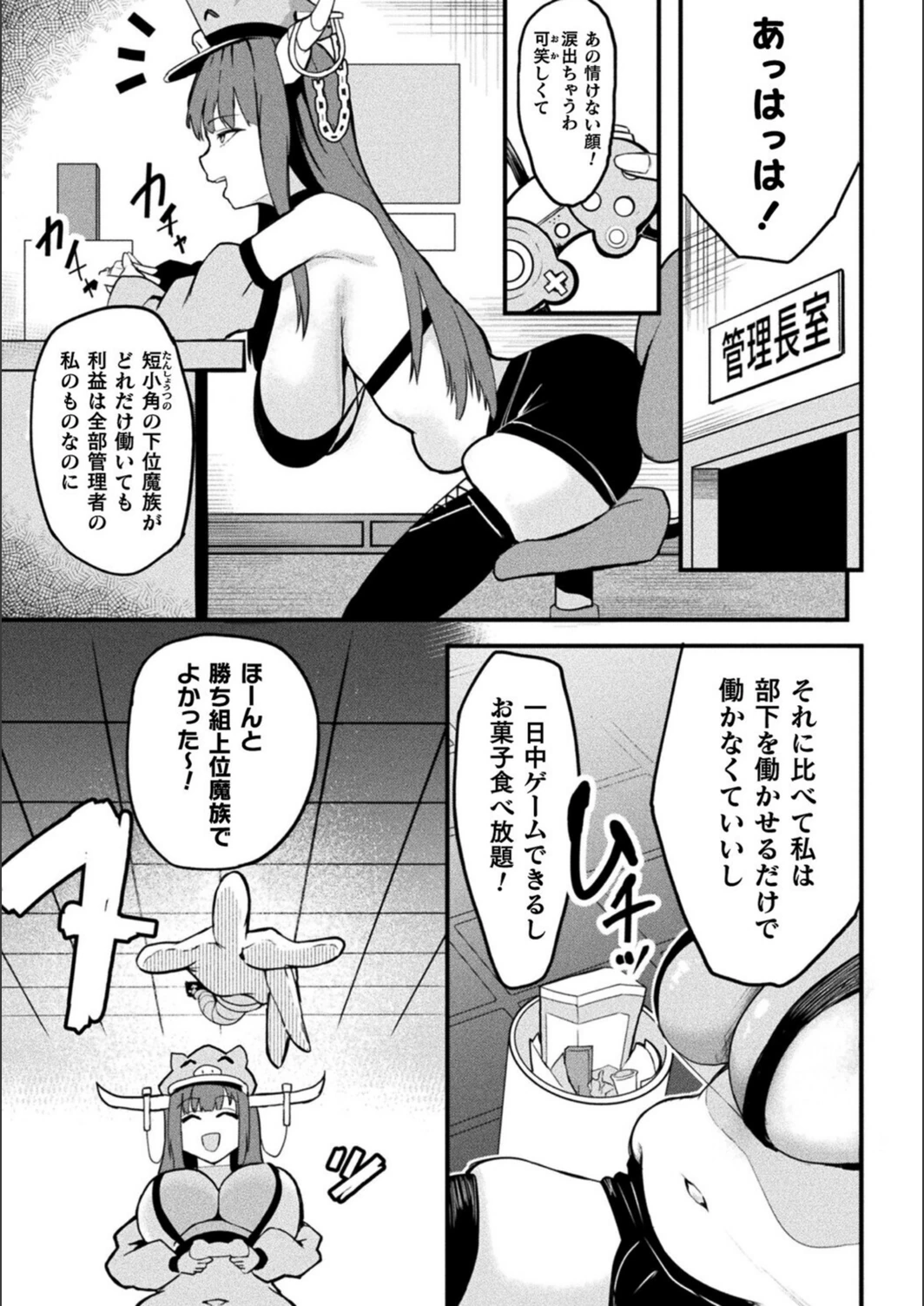 試し読み 3枚目