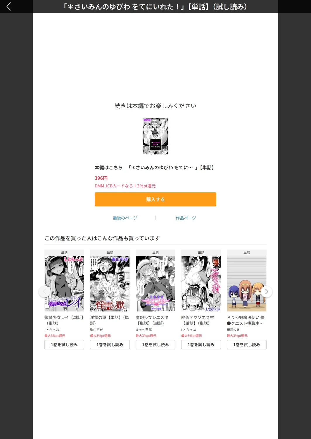 試し読み 6枚目