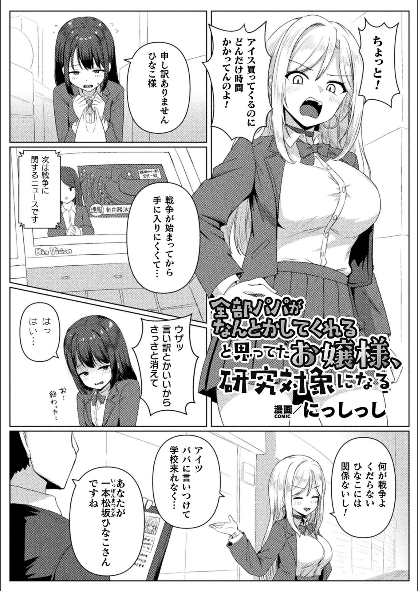 試し読み 1枚目