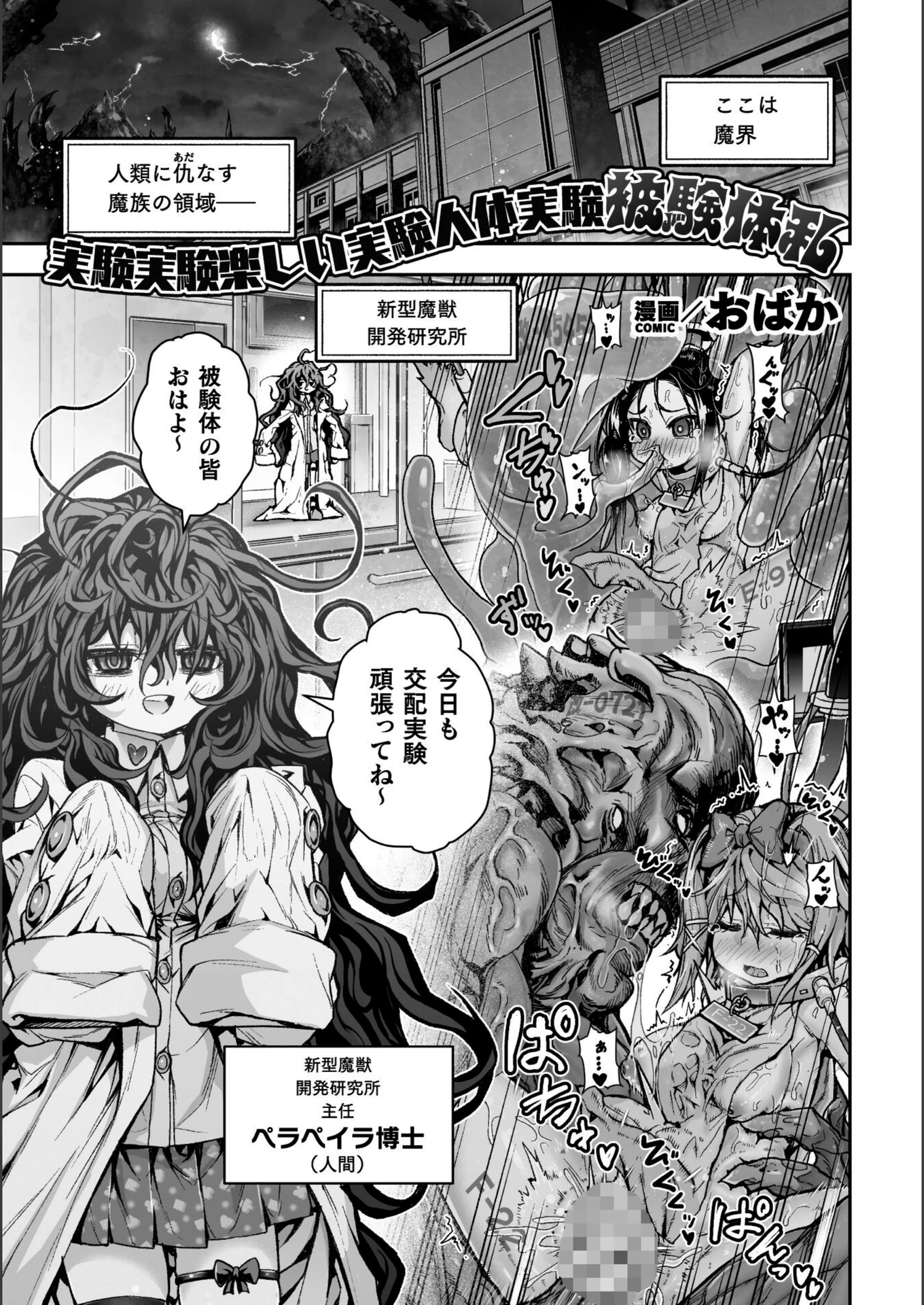 試し読み 1枚目