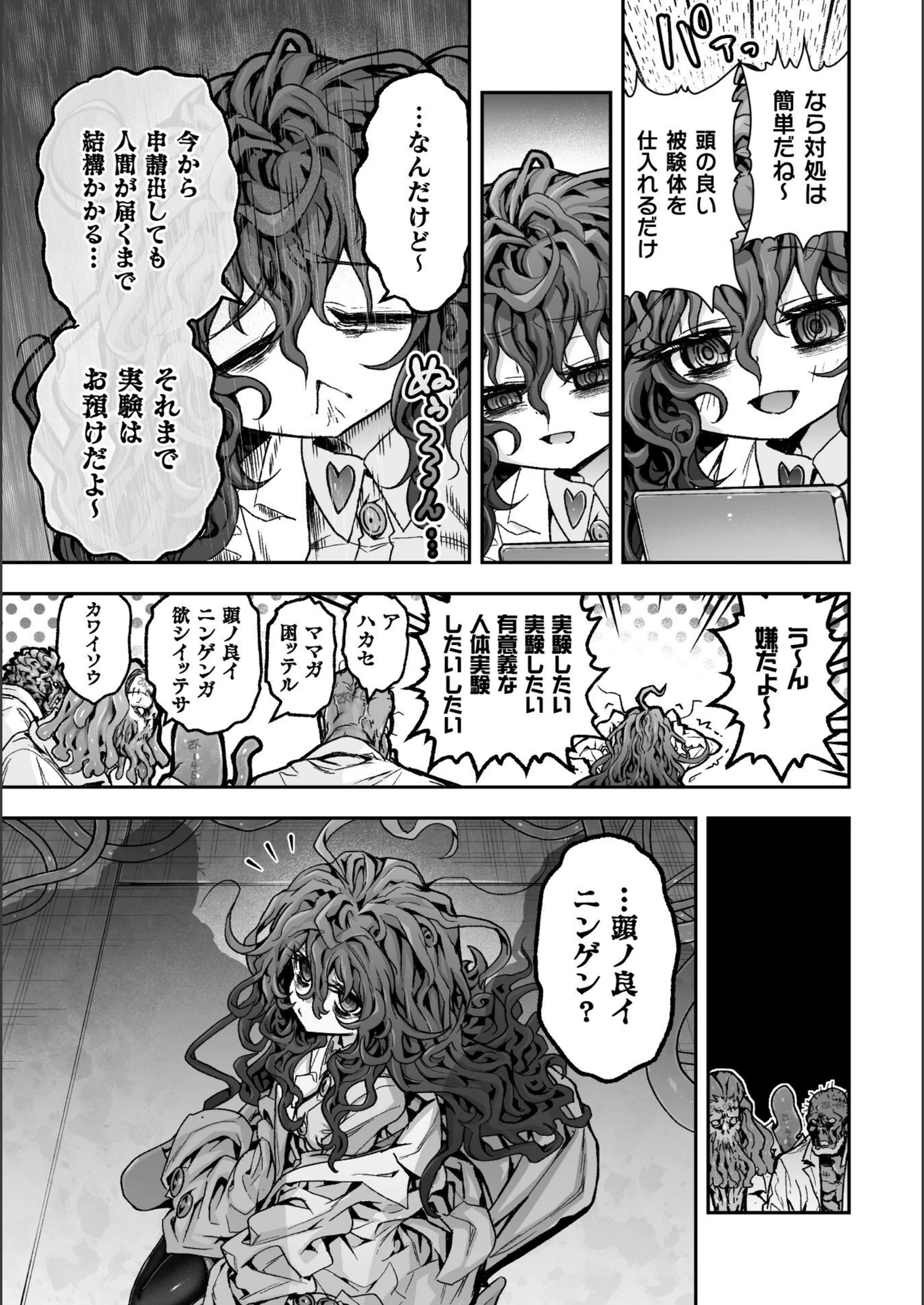 試し読み 5枚目