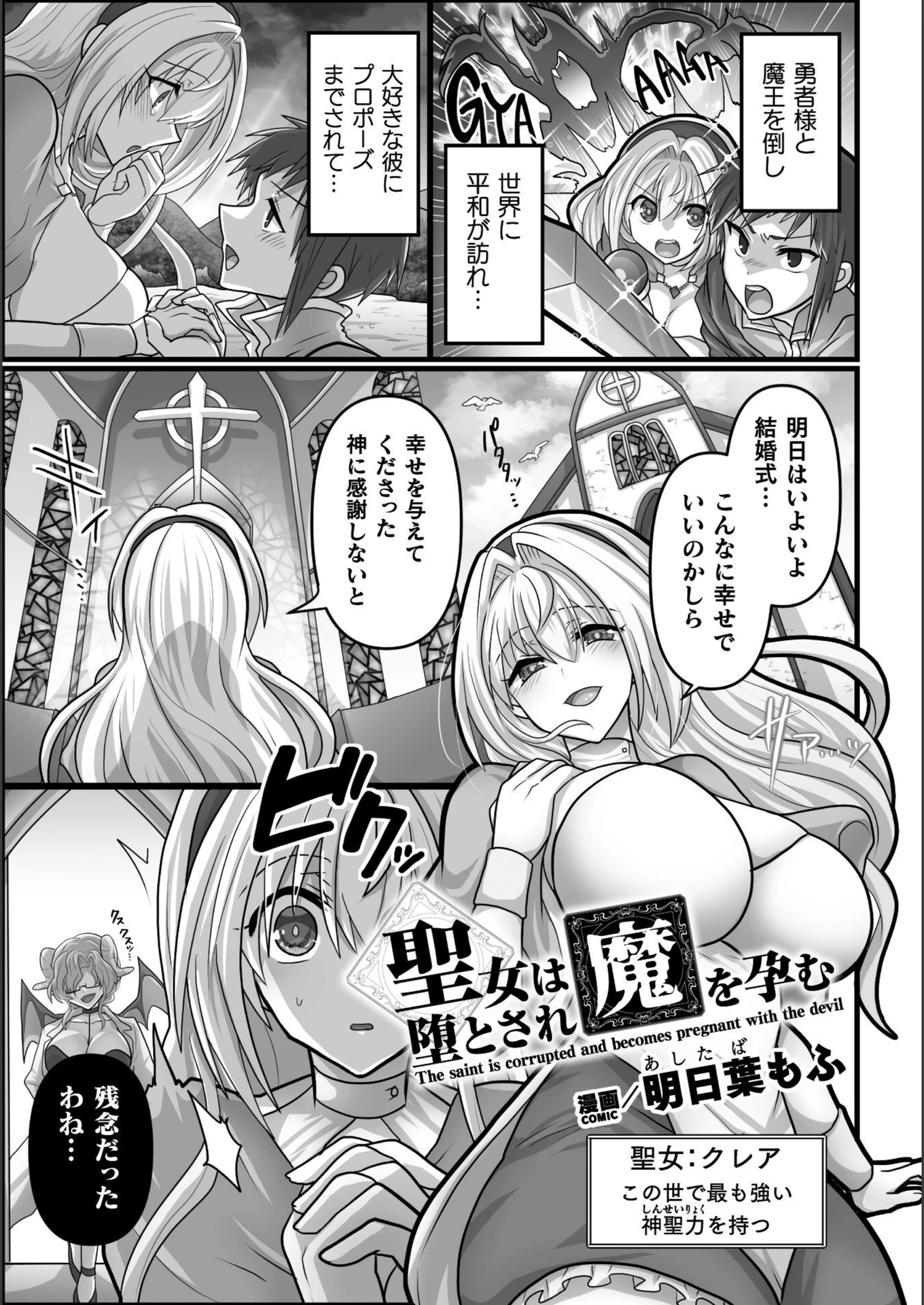 試し読み 1枚目