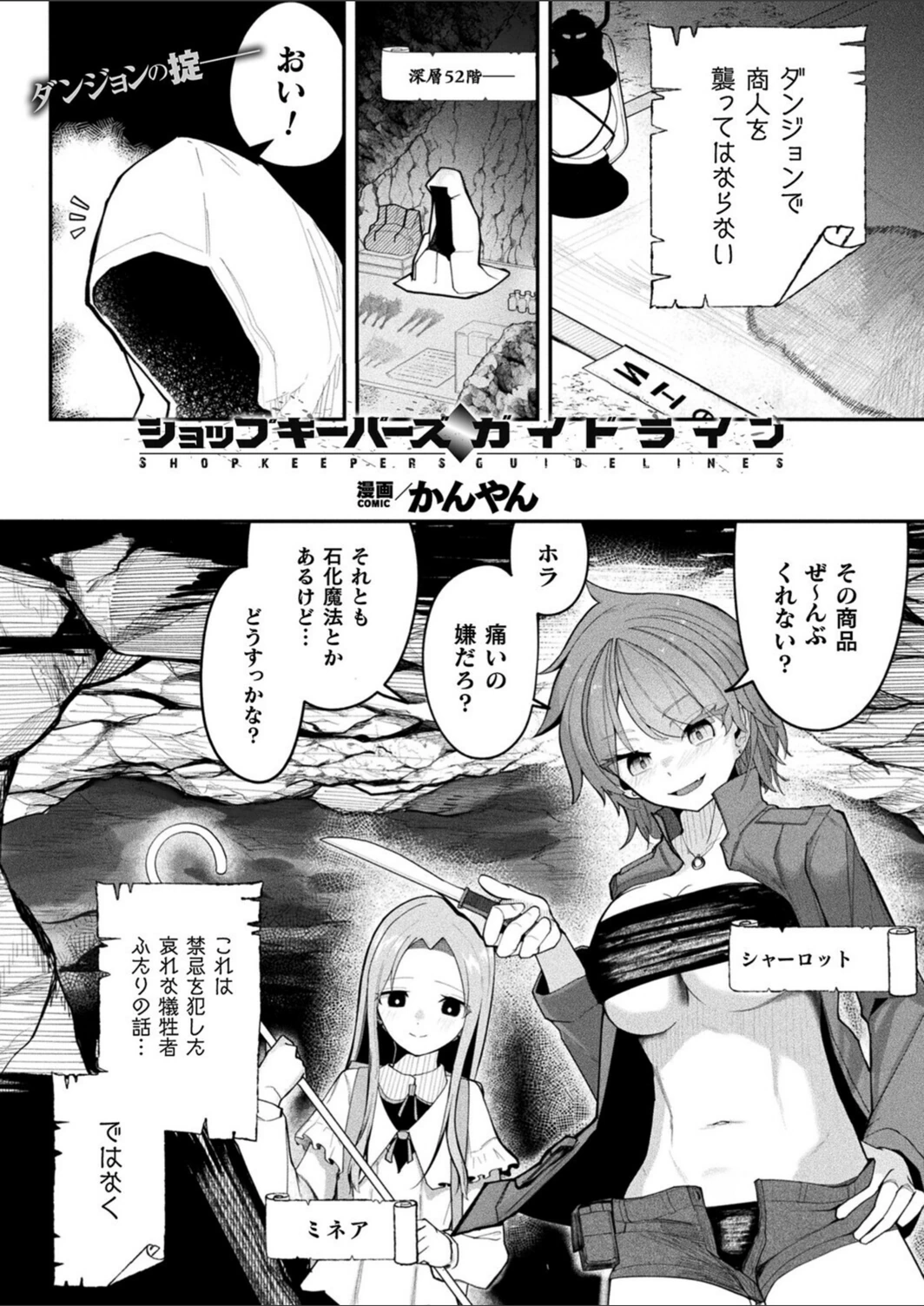 試し読み 1枚目