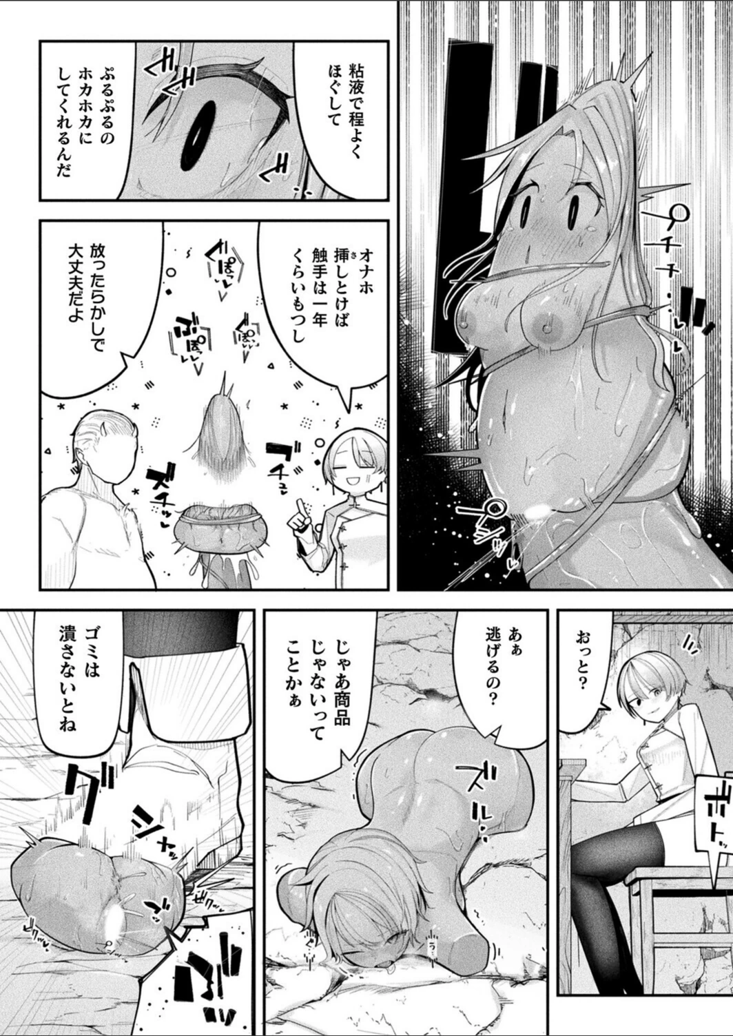 試し読み 4枚目