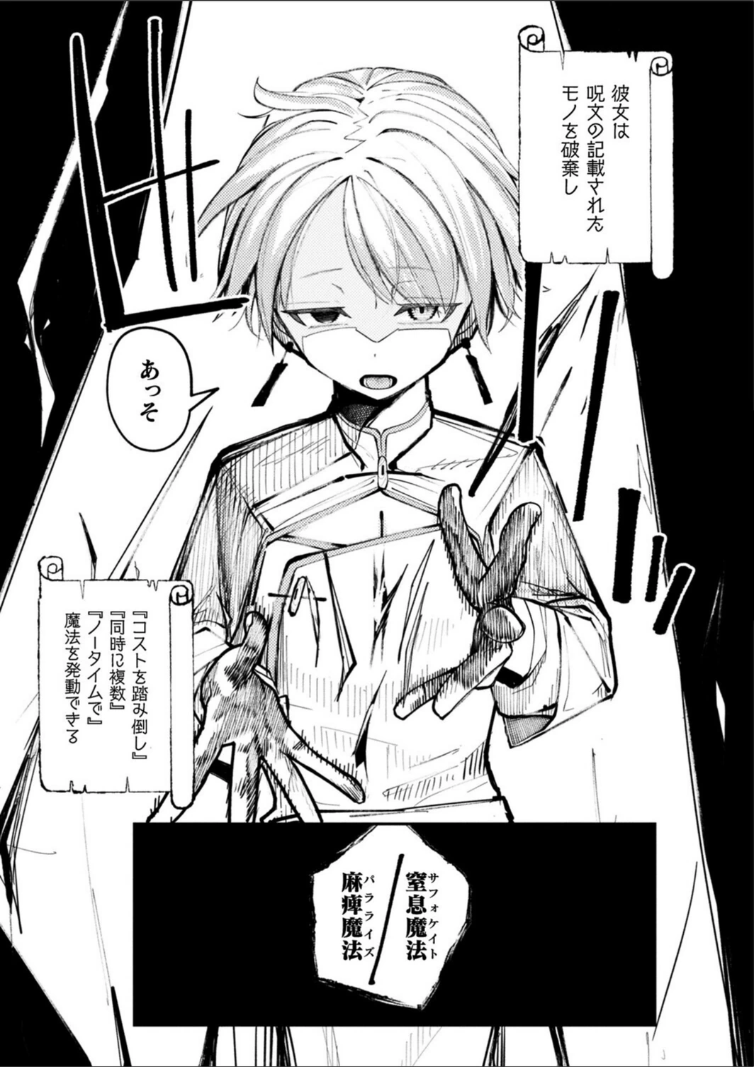 試し読み 7枚目