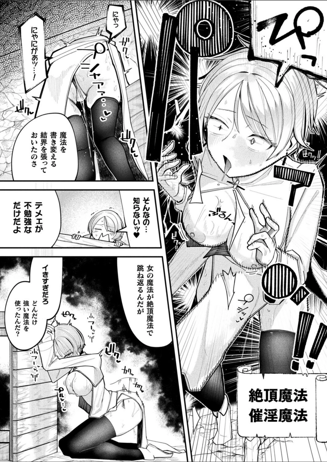 試し読み 8枚目