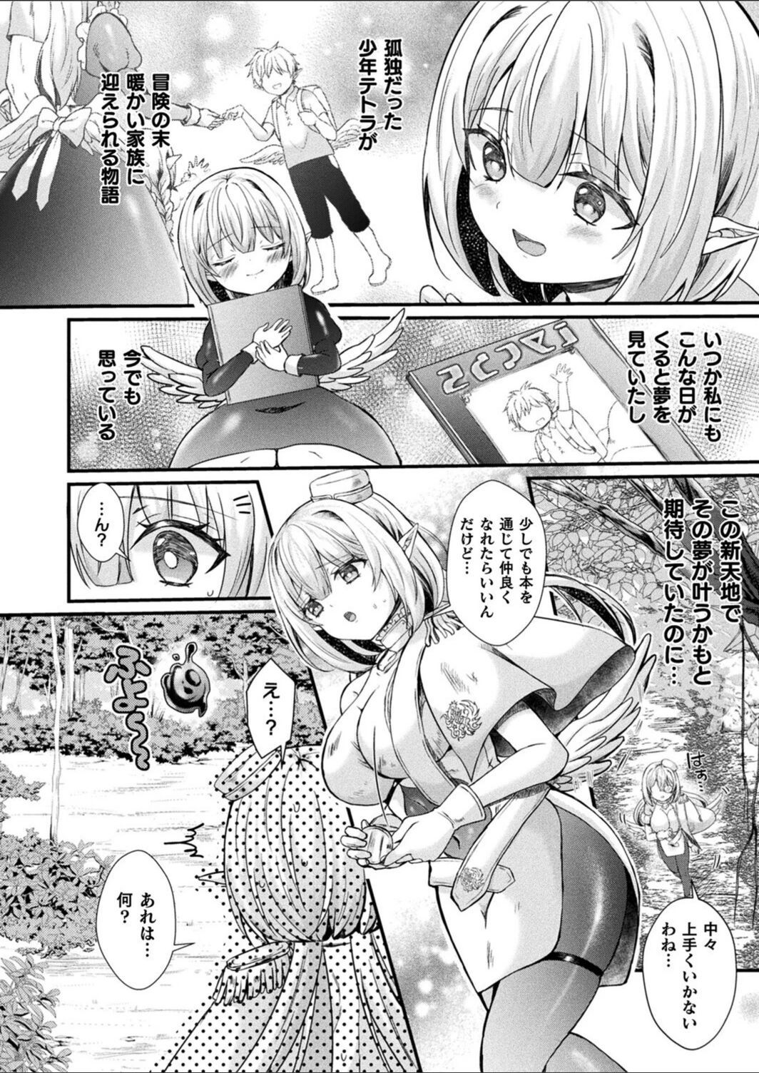 試し読み 4枚目