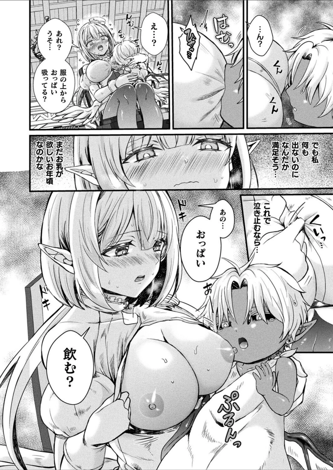 試し読み 8枚目