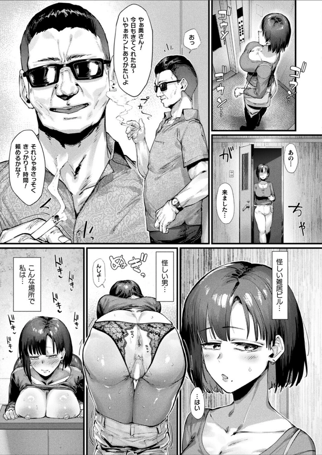 試し読み 5枚目