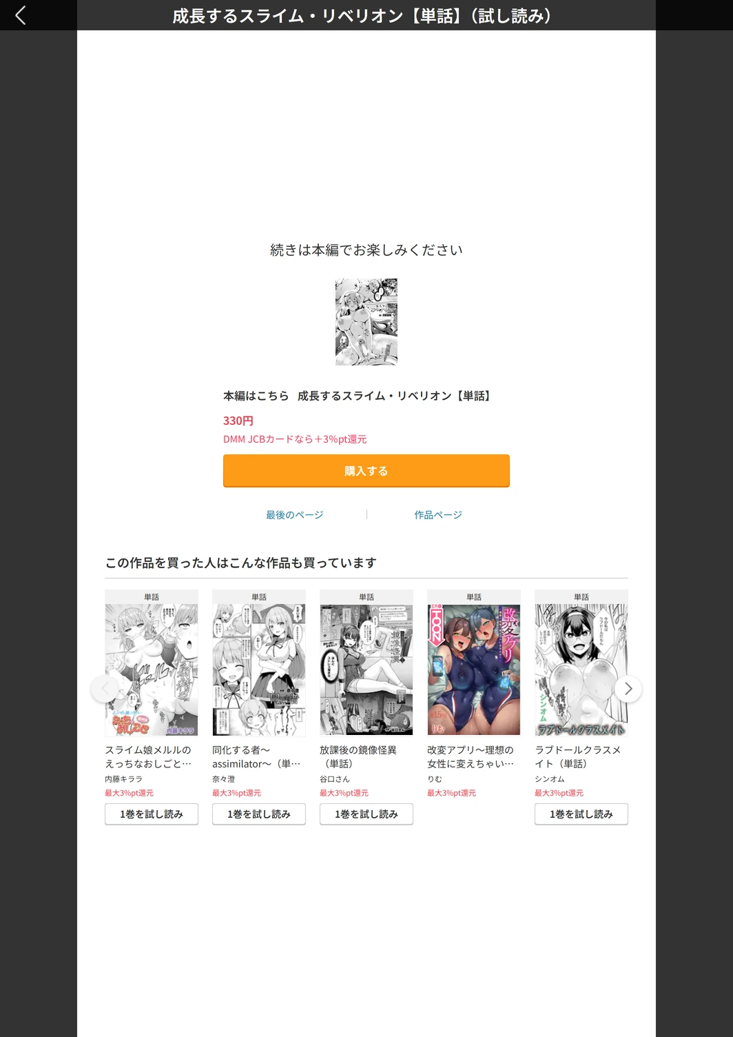 試し読み 7枚目