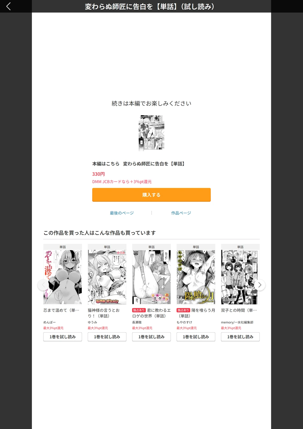 試し読み 7枚目