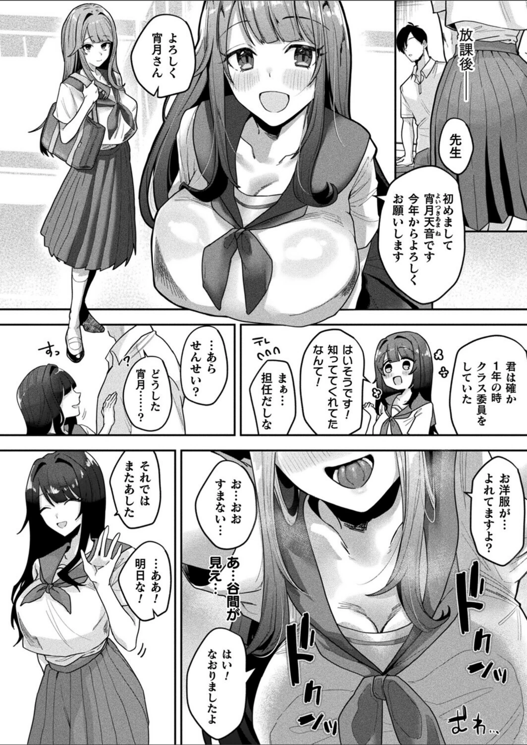 試し読み 2枚目