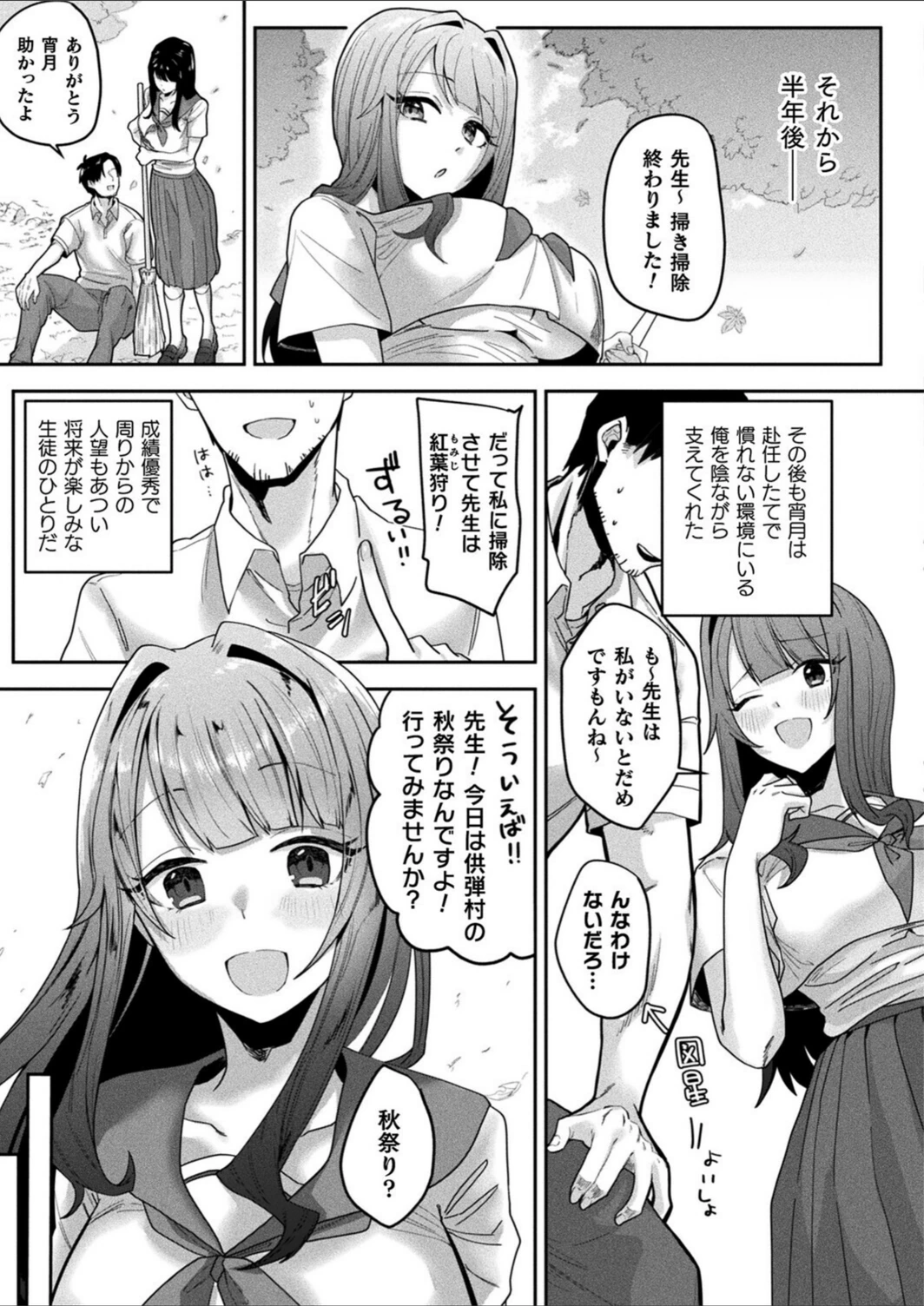 試し読み 3枚目