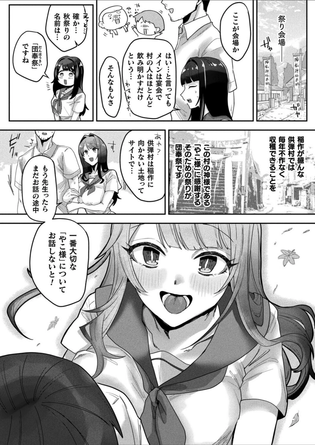 試し読み 4枚目