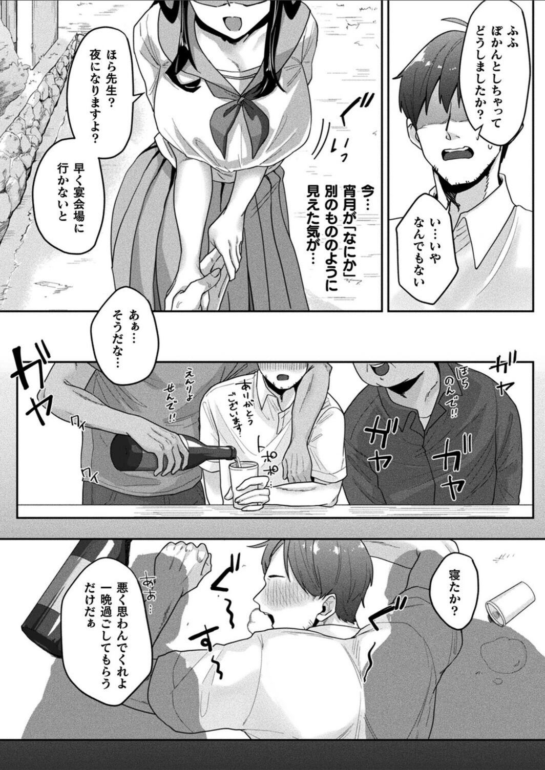 試し読み 6枚目
