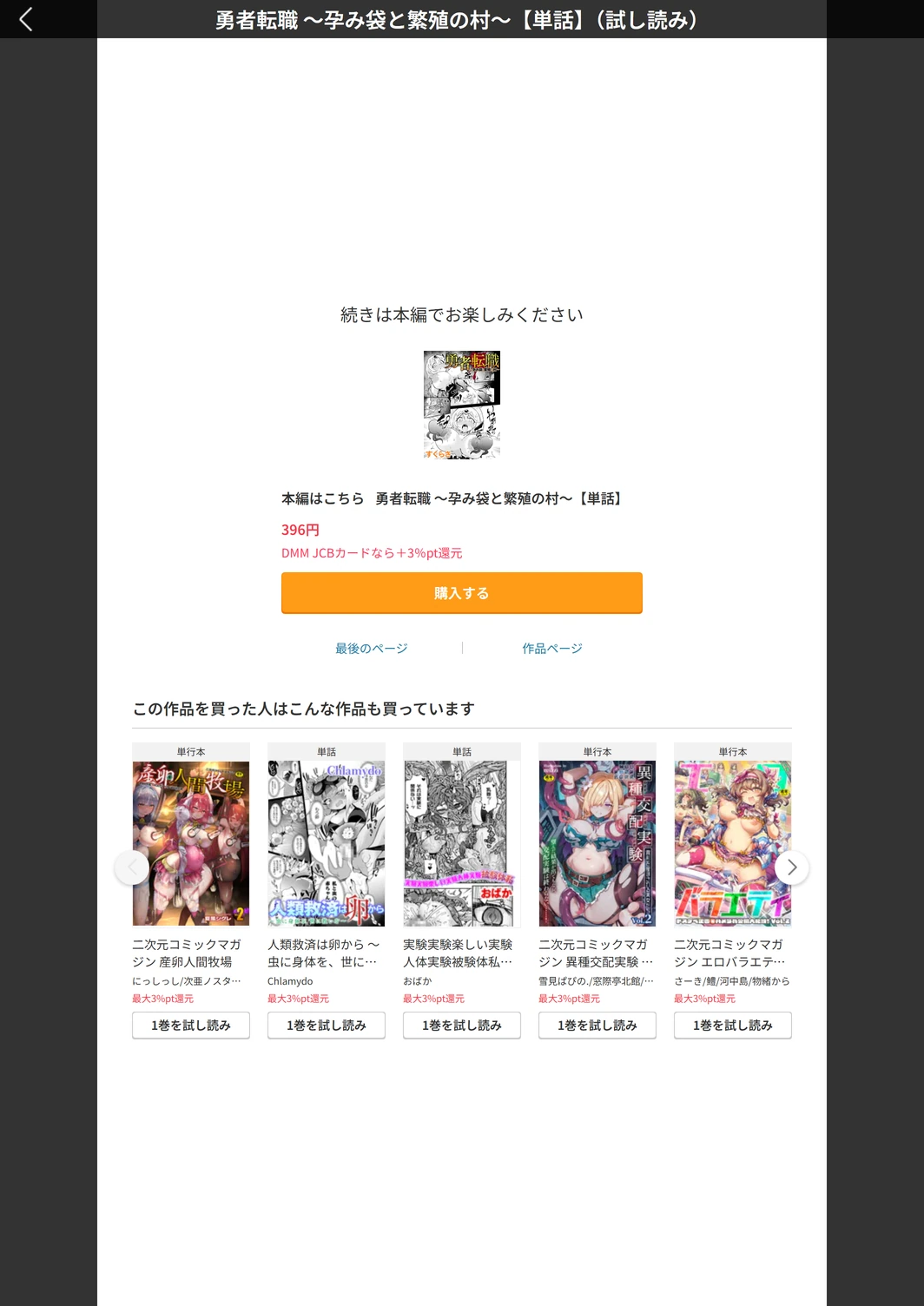 試し読み 5枚目