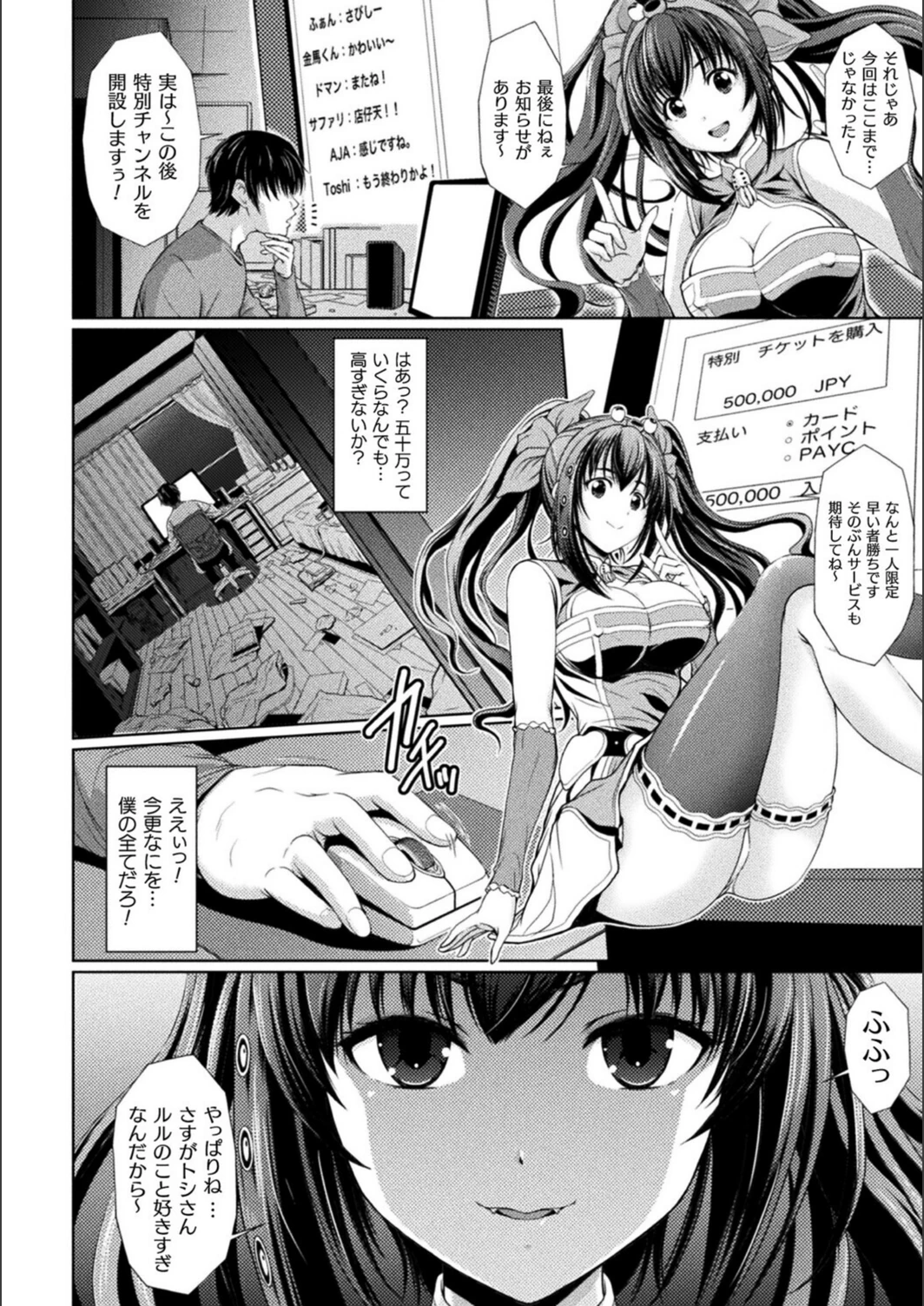 試し読み 2枚目