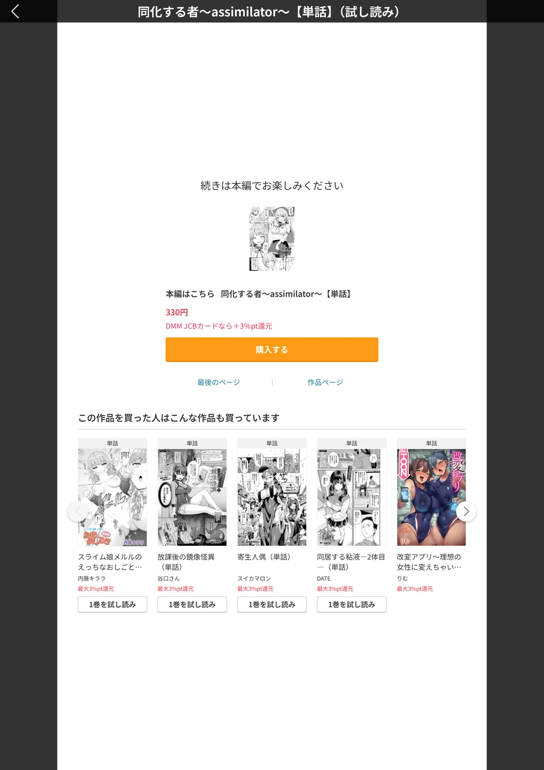 試し読み 5枚目
