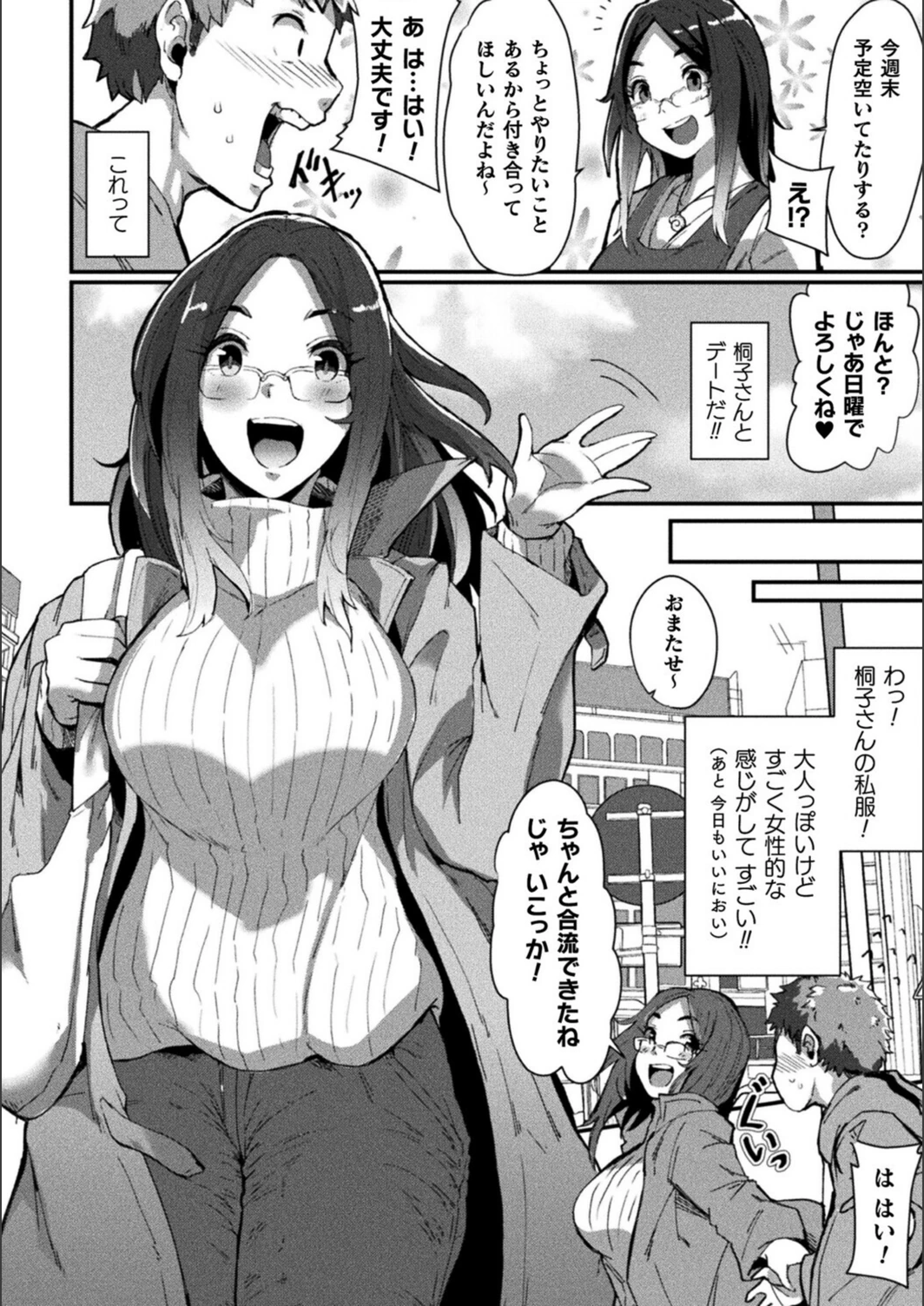試し読み 2枚目
