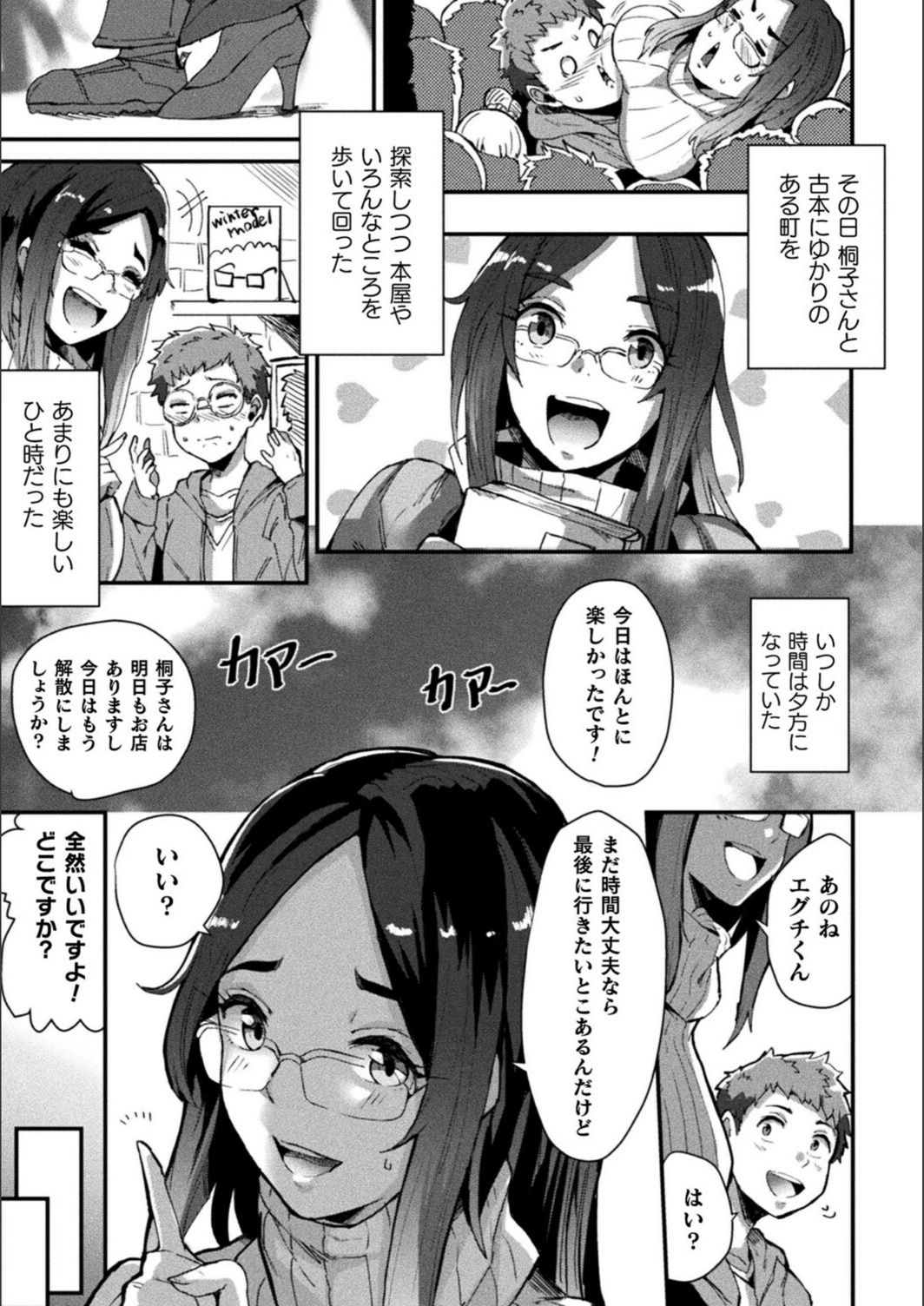 試し読み 3枚目