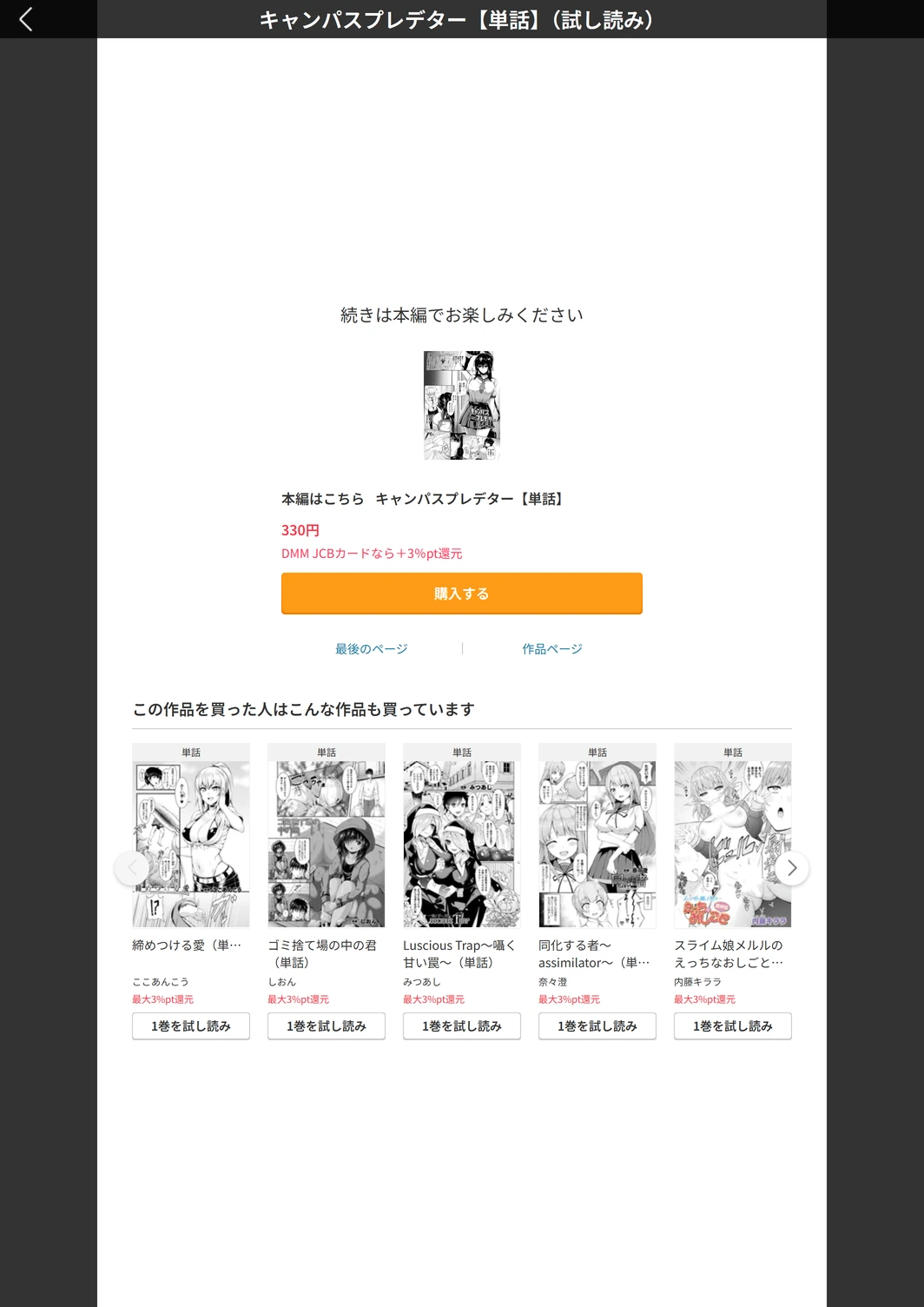 試し読み 5枚目