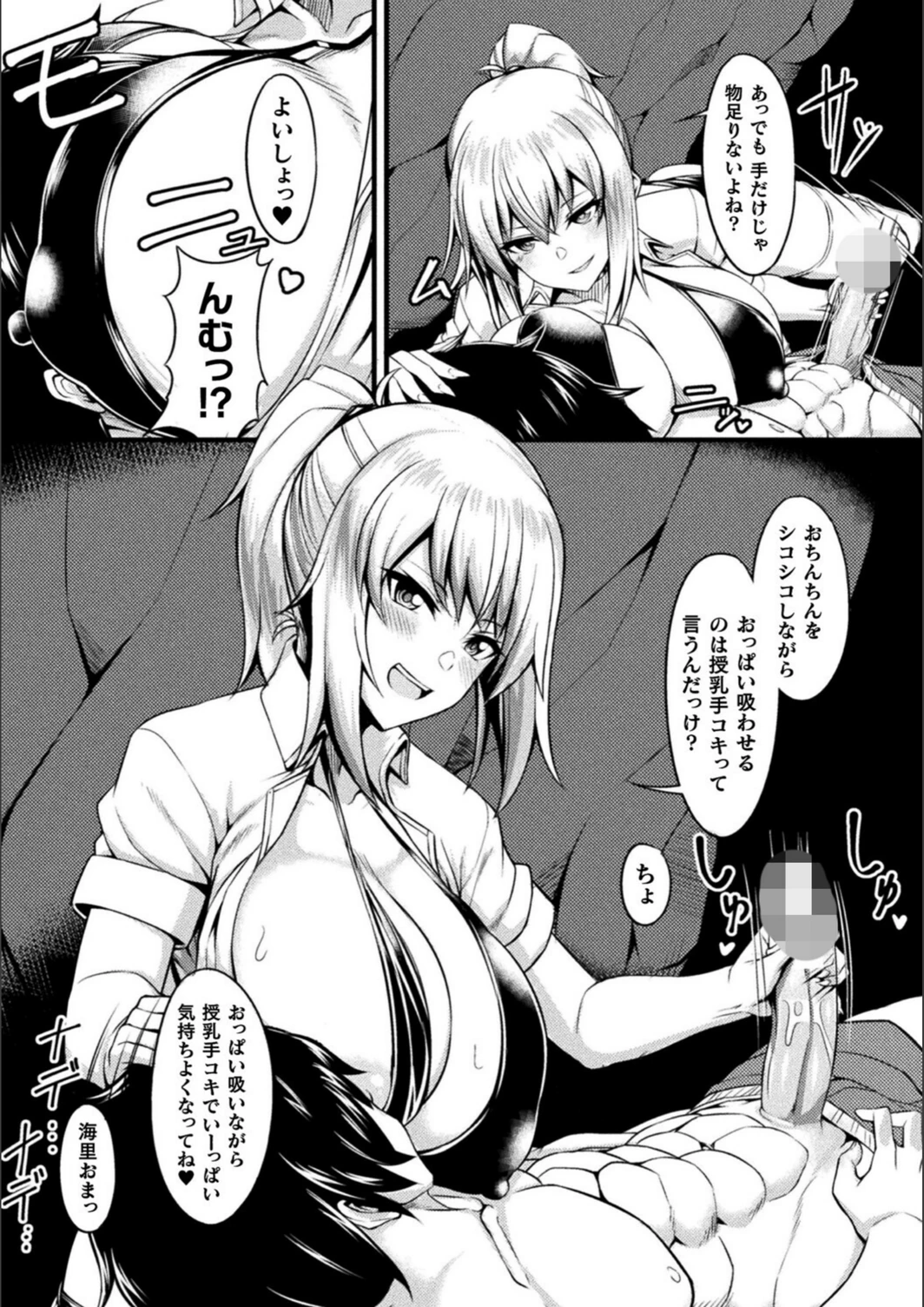 試し読み 5枚目