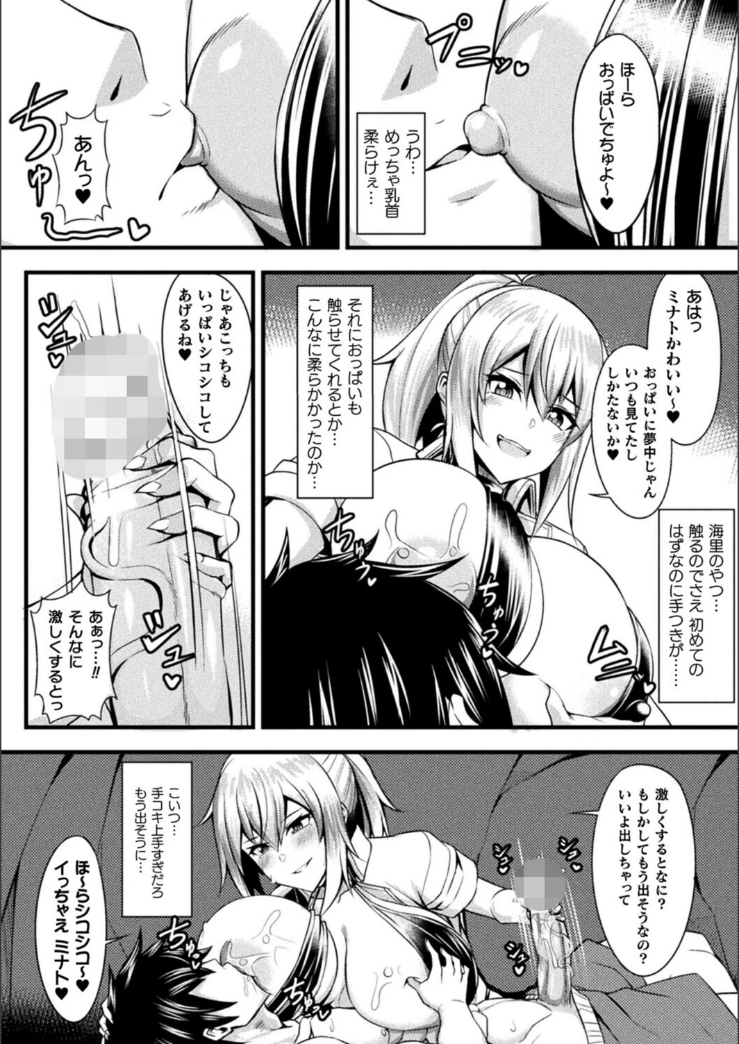 試し読み 6枚目