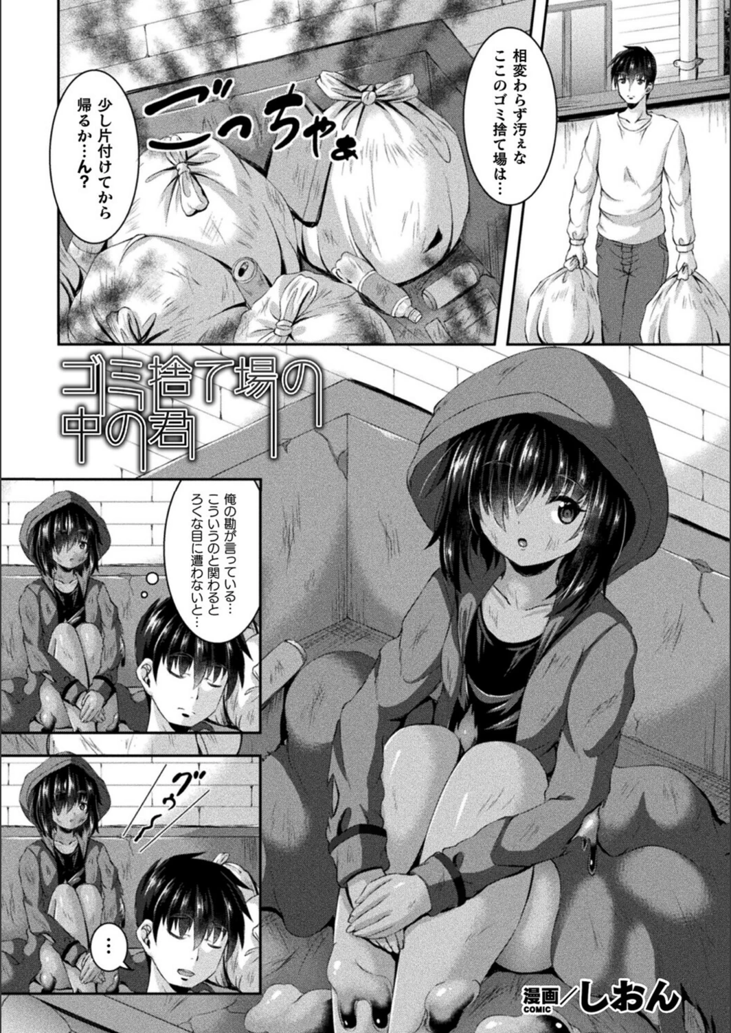 試し読み 1枚目