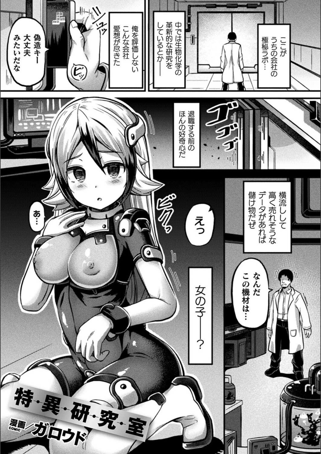 試し読み 1枚目