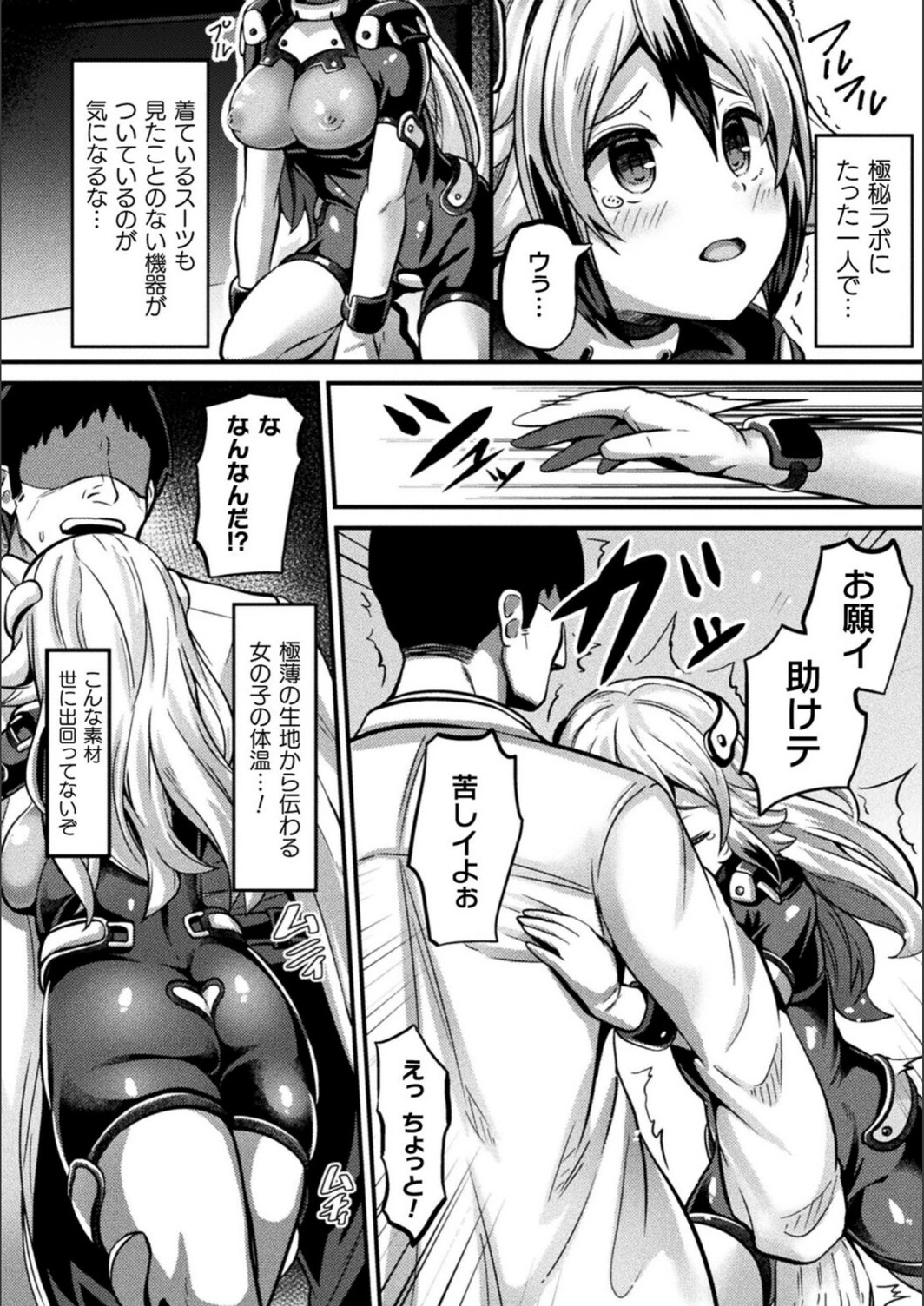 試し読み 2枚目