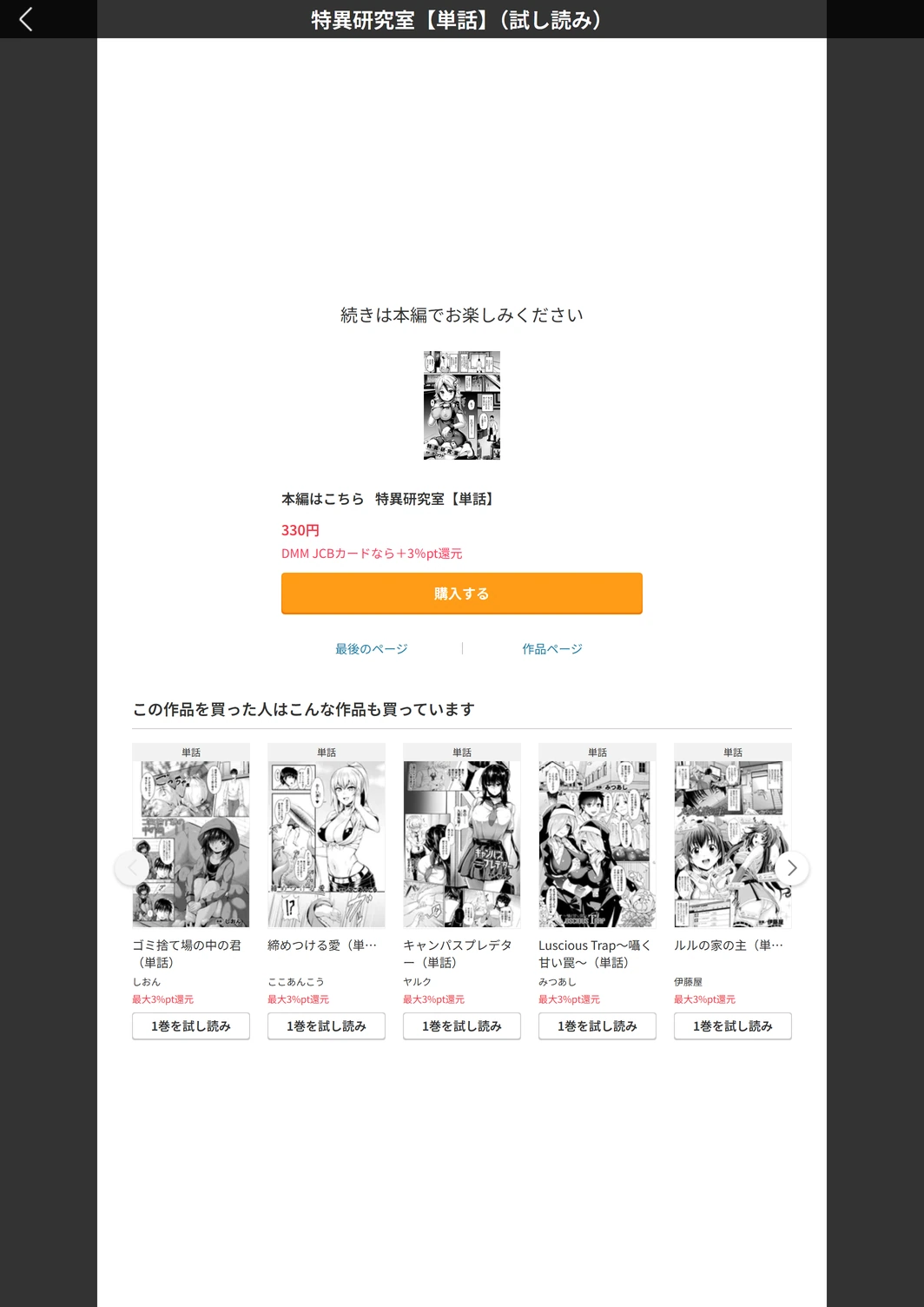 試し読み 5枚目