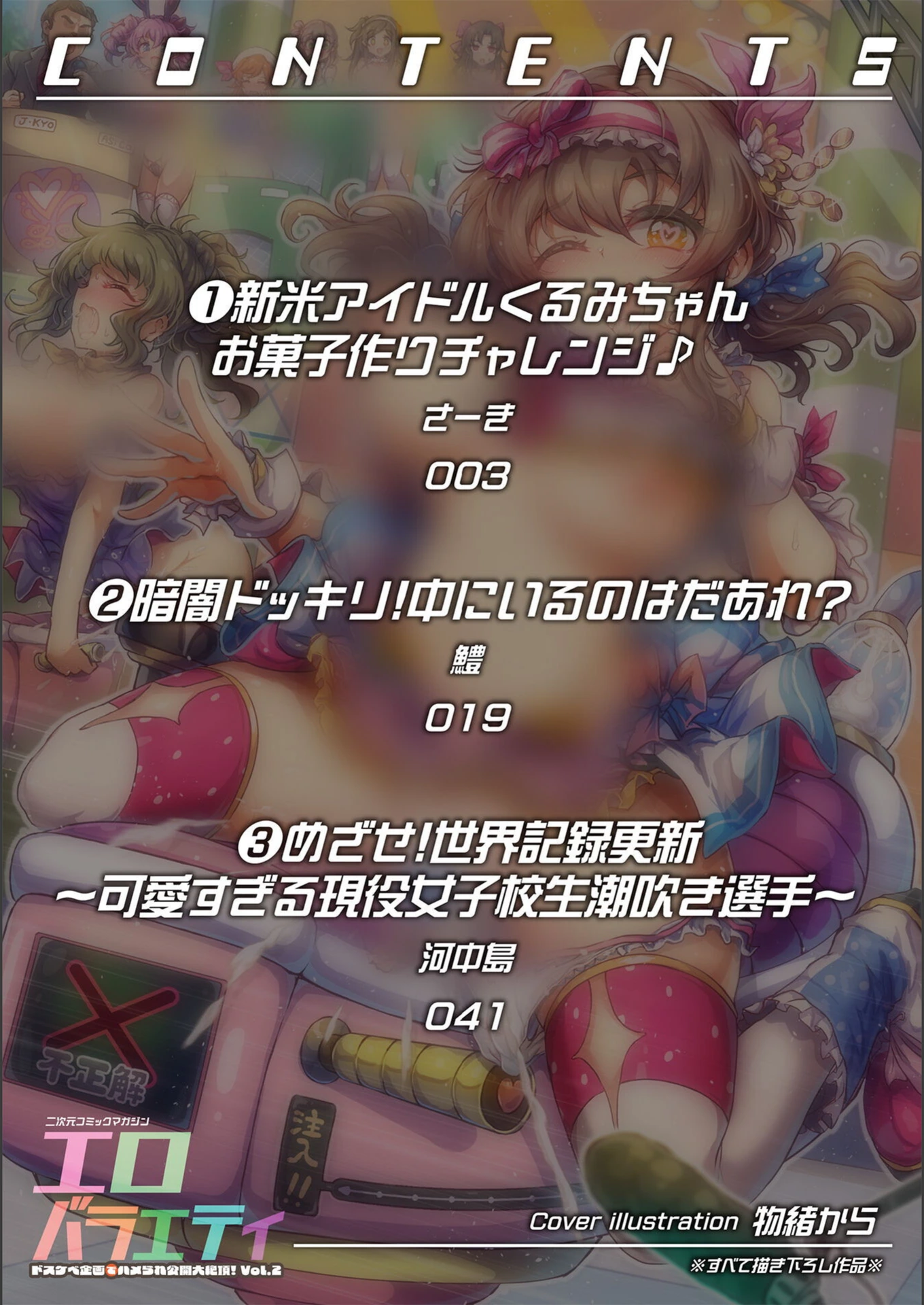 試し読み 2枚目