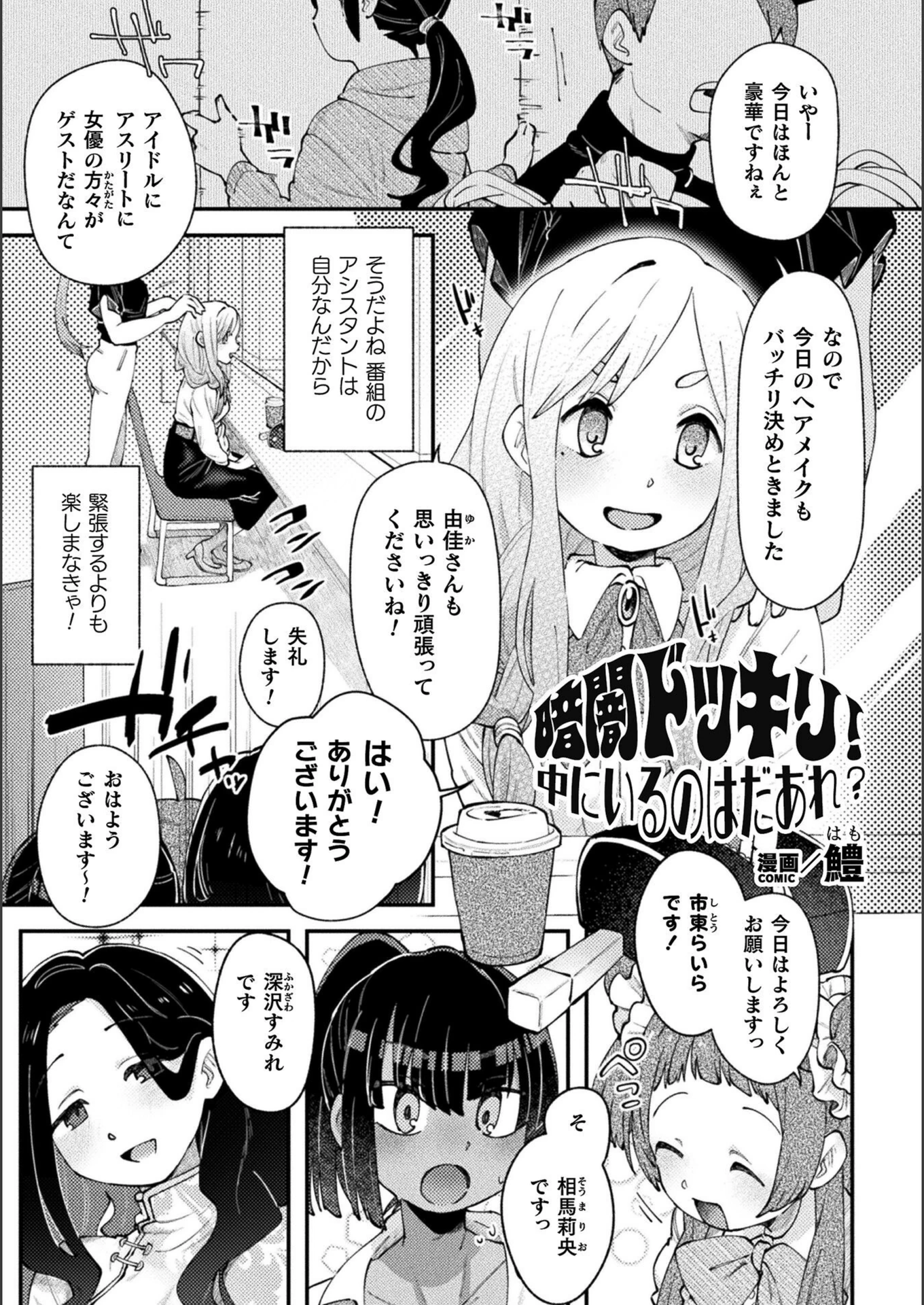 試し読み 1枚目