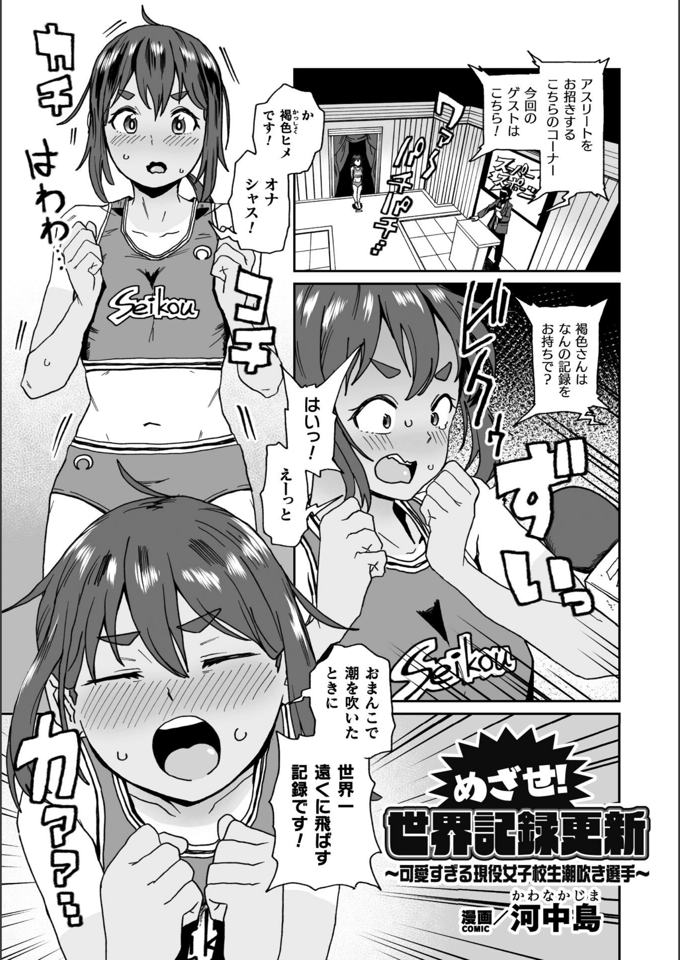 試し読み 1枚目