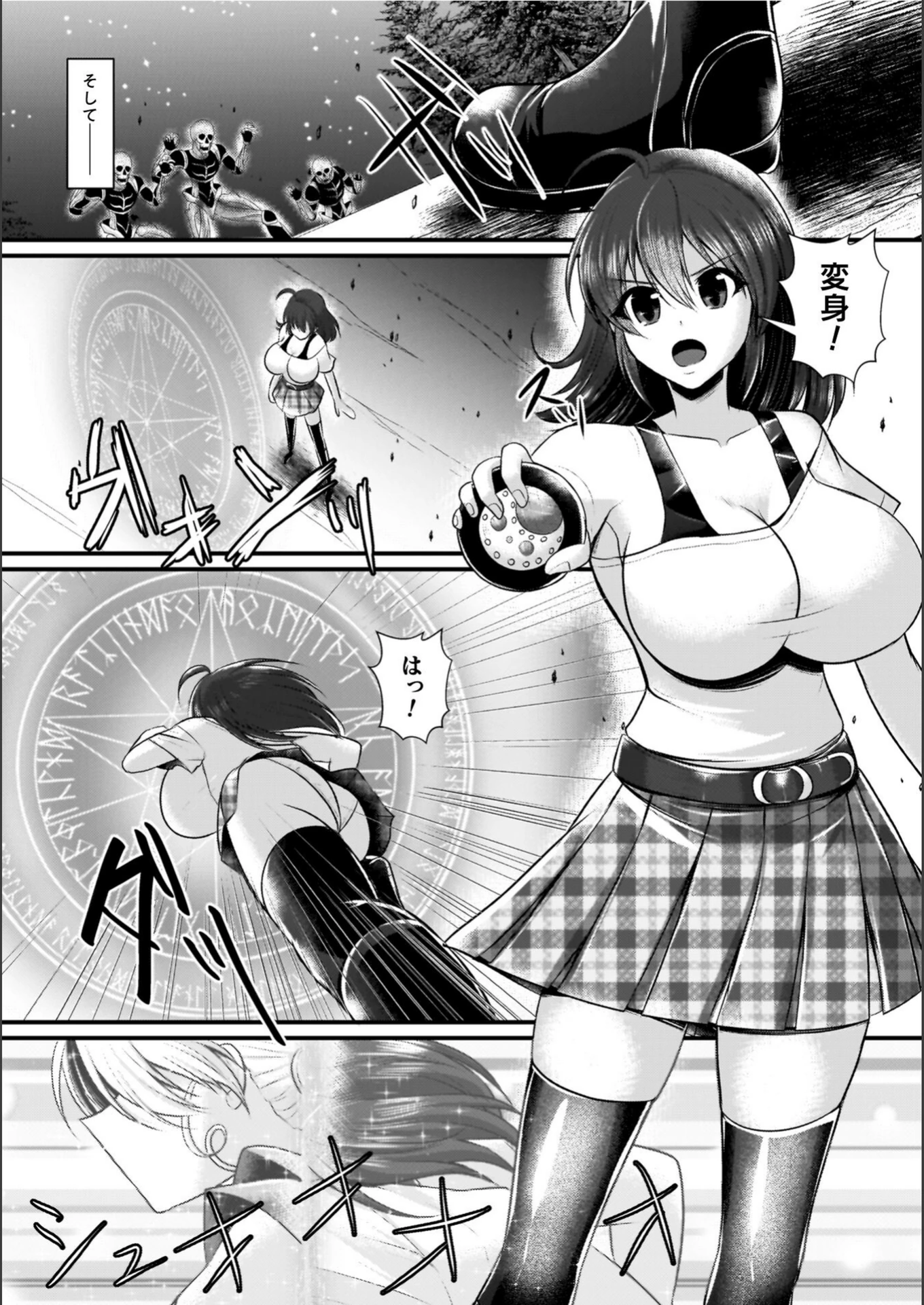 試し読み 6枚目