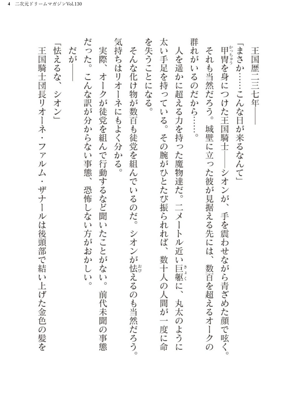 試し読み 4枚目