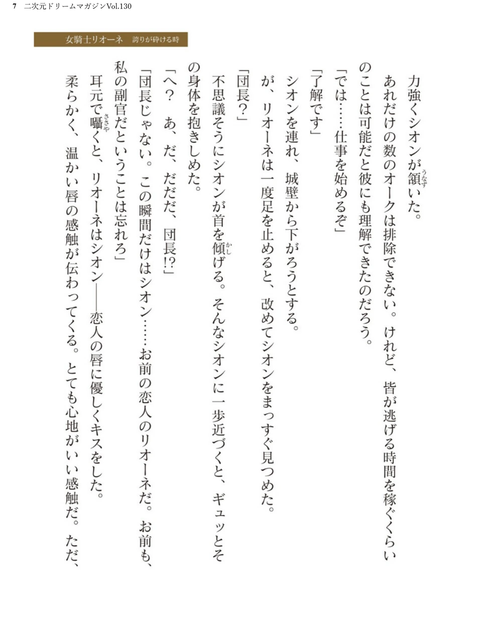 試し読み 7枚目