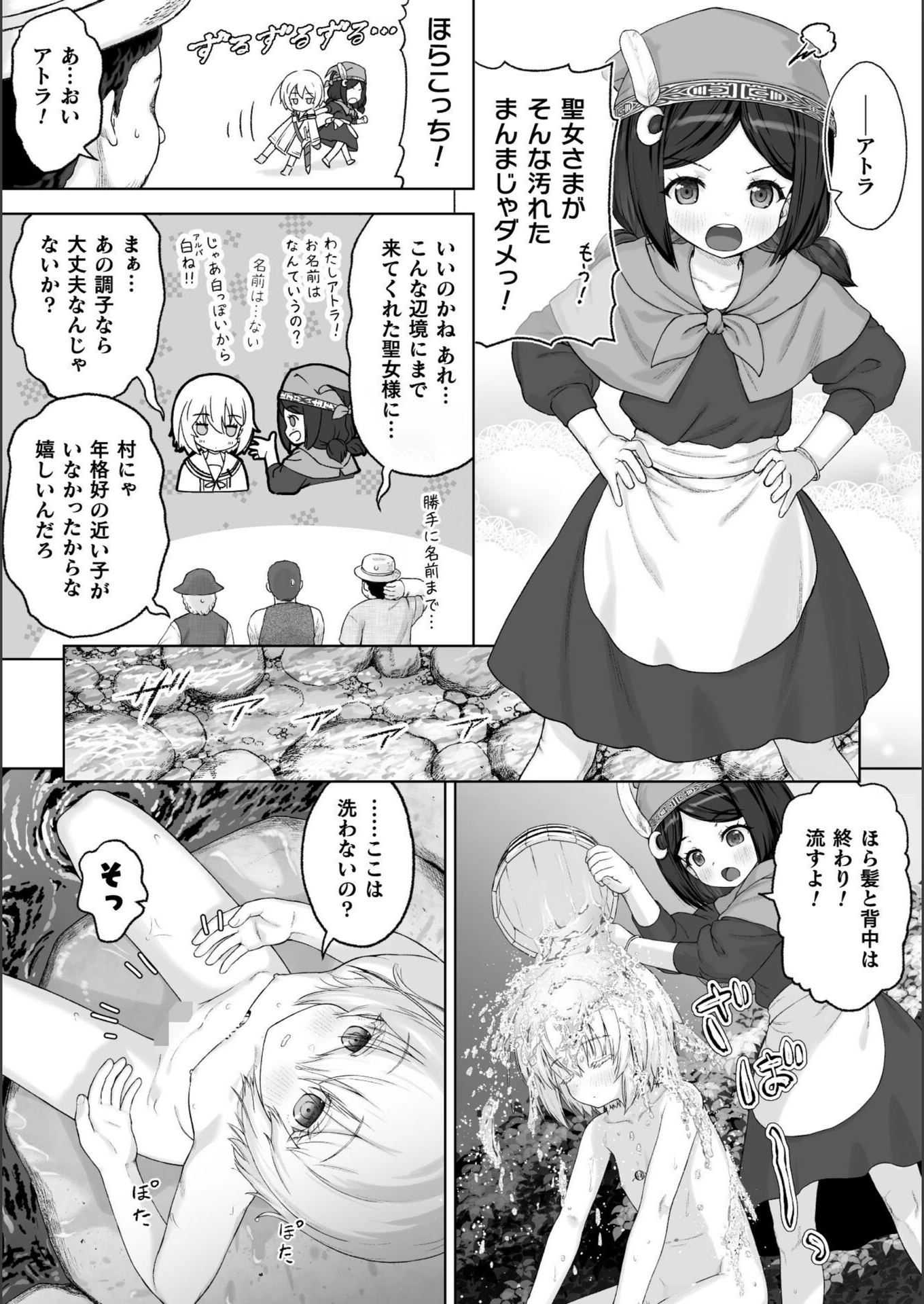 試し読み 2枚目