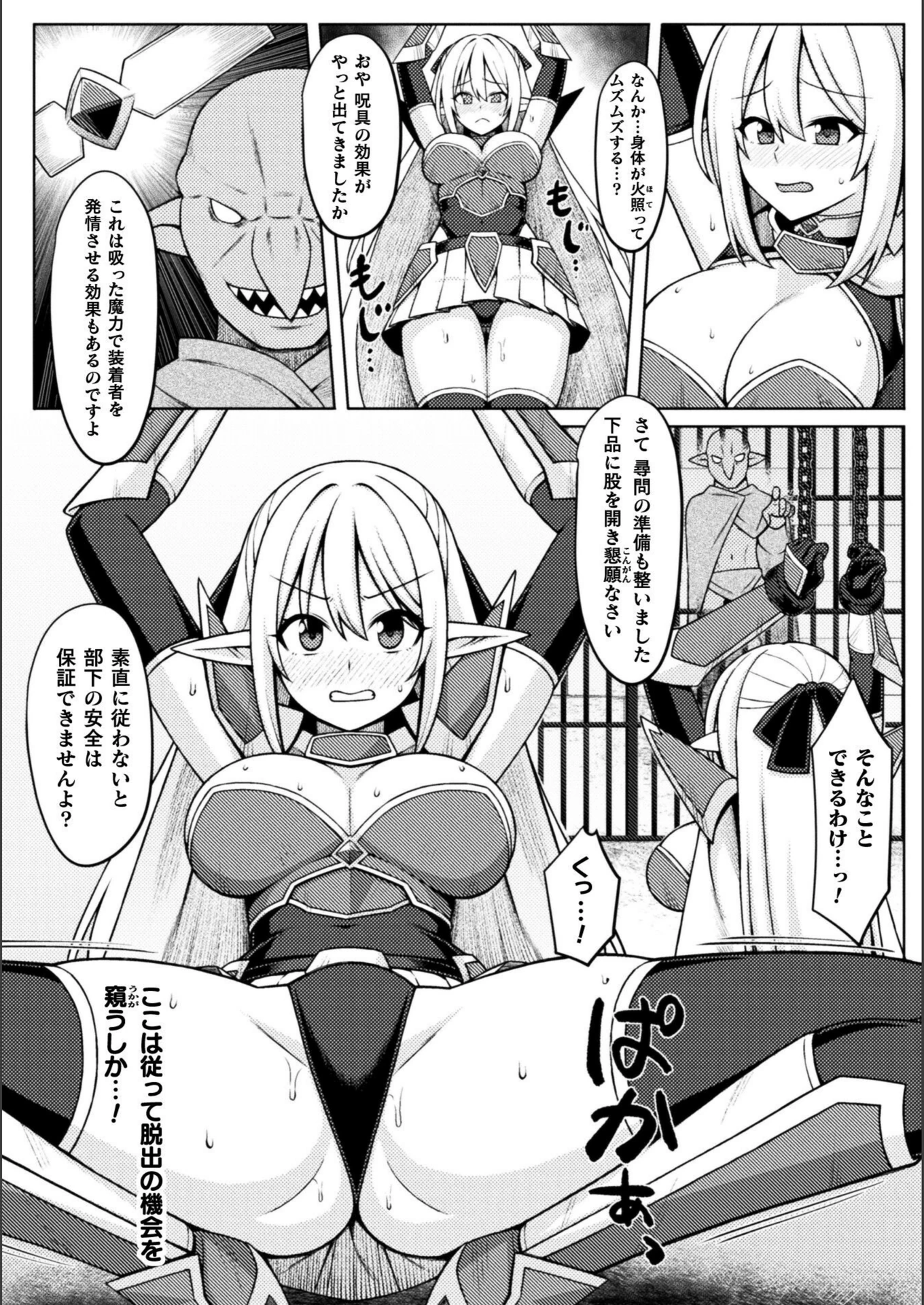 試し読み 6枚目
