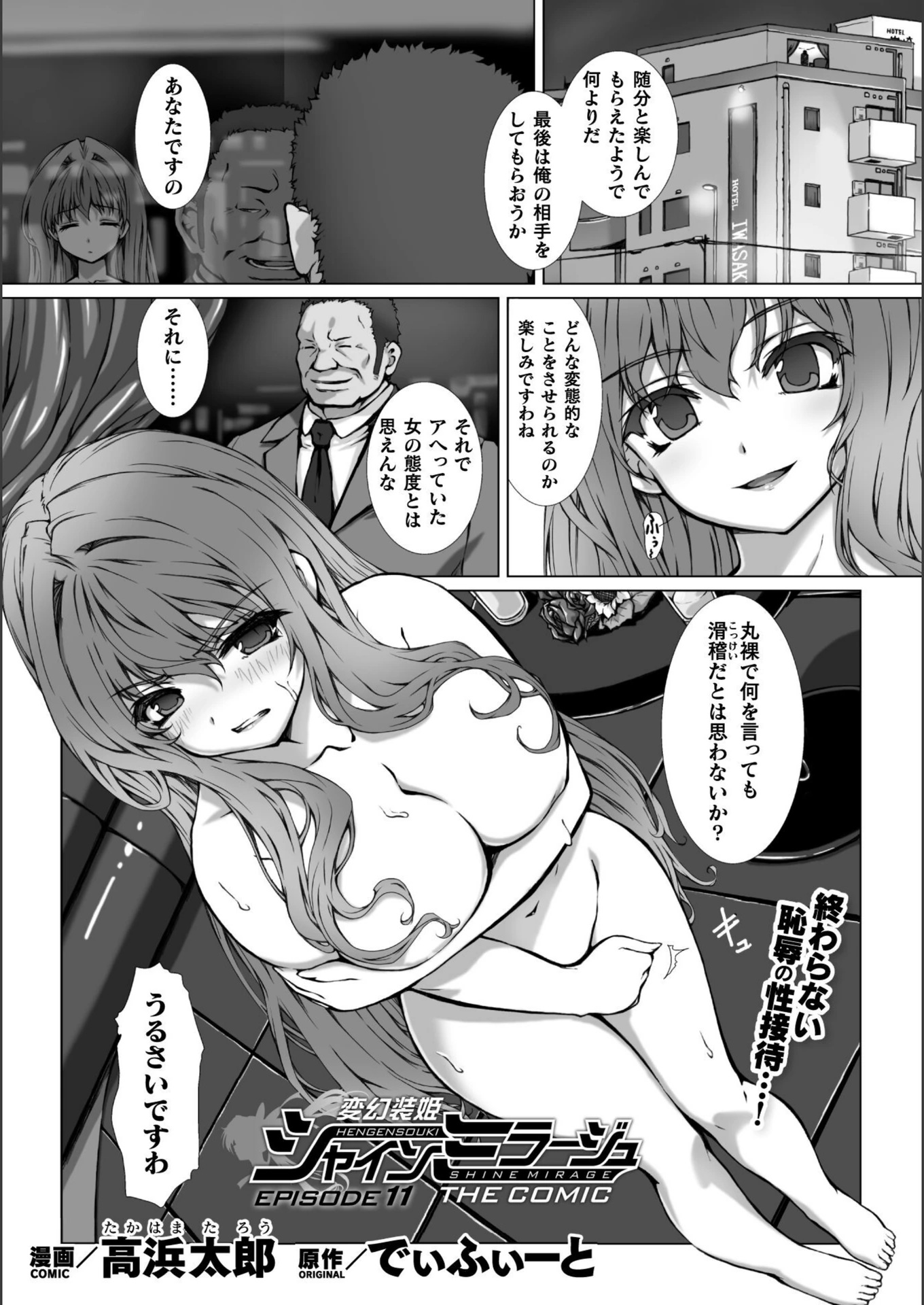 試し読み 1枚目
