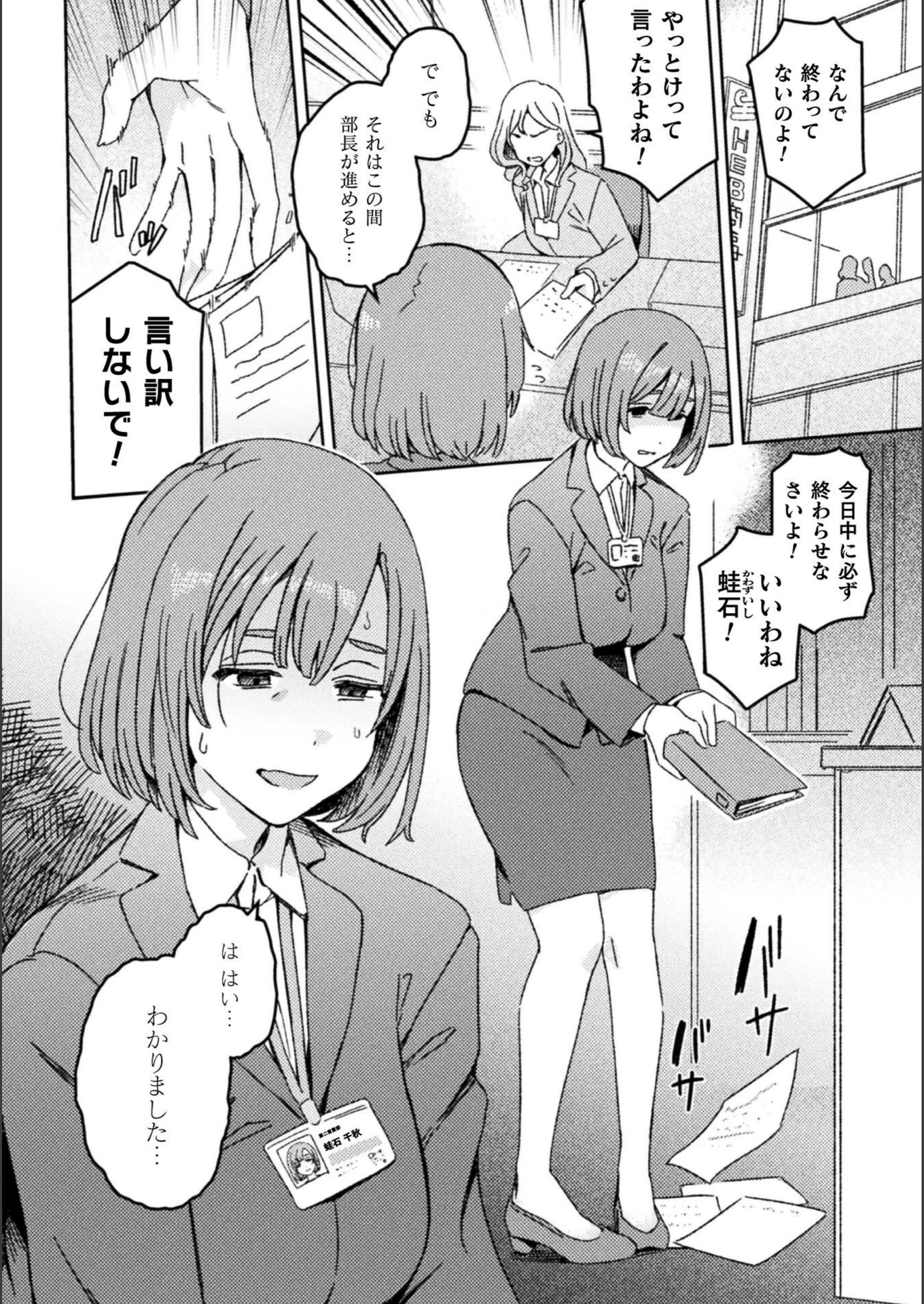 試し読み 4枚目