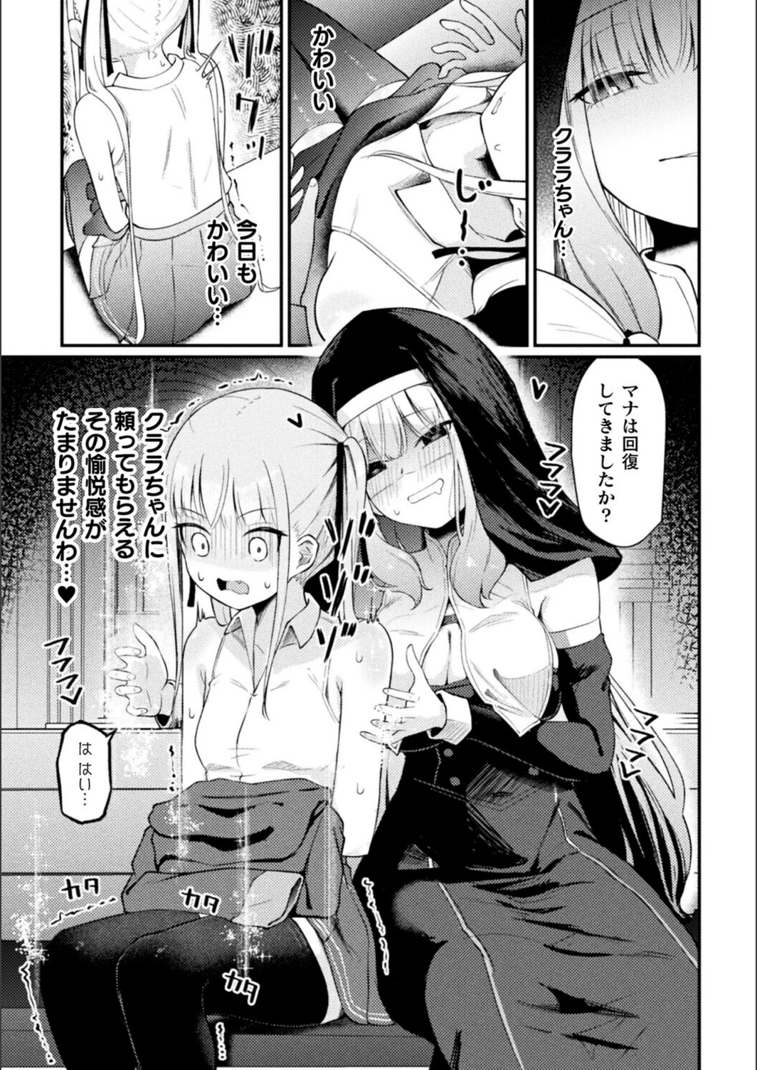 試し読み 8枚目