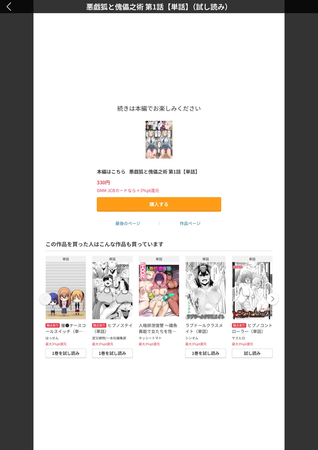 試し読み 5枚目