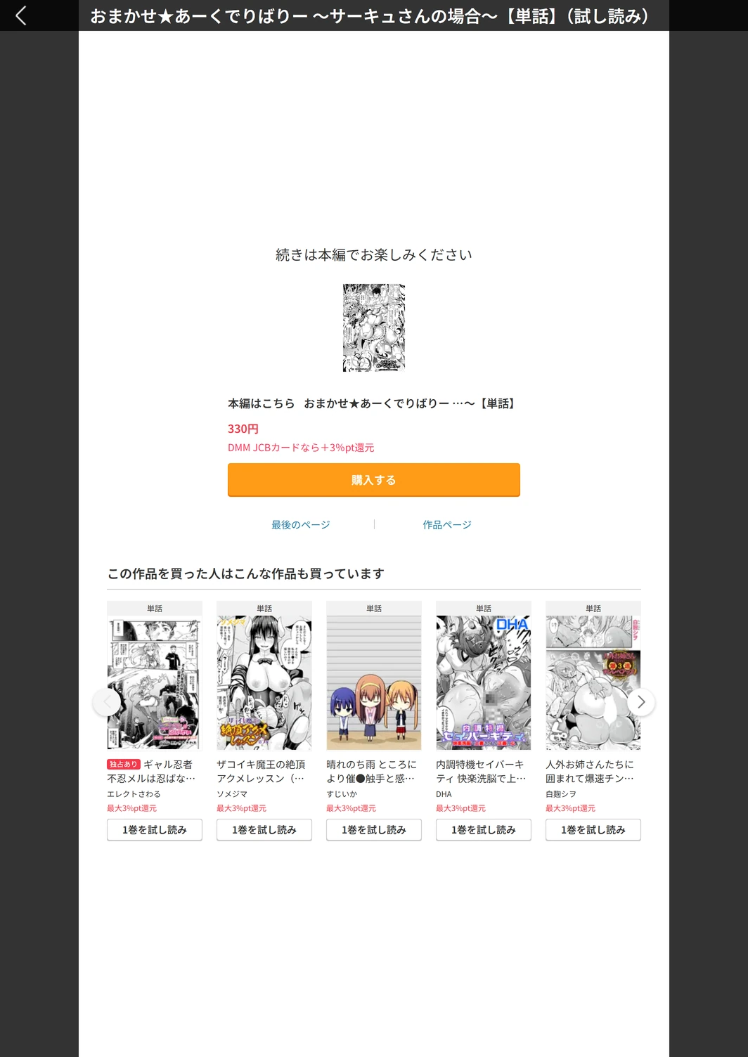 試し読み 5枚目