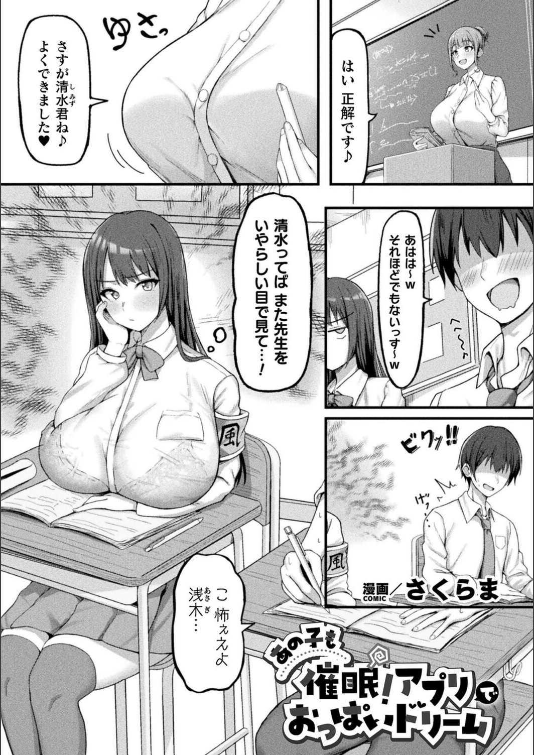 試し読み 1枚目