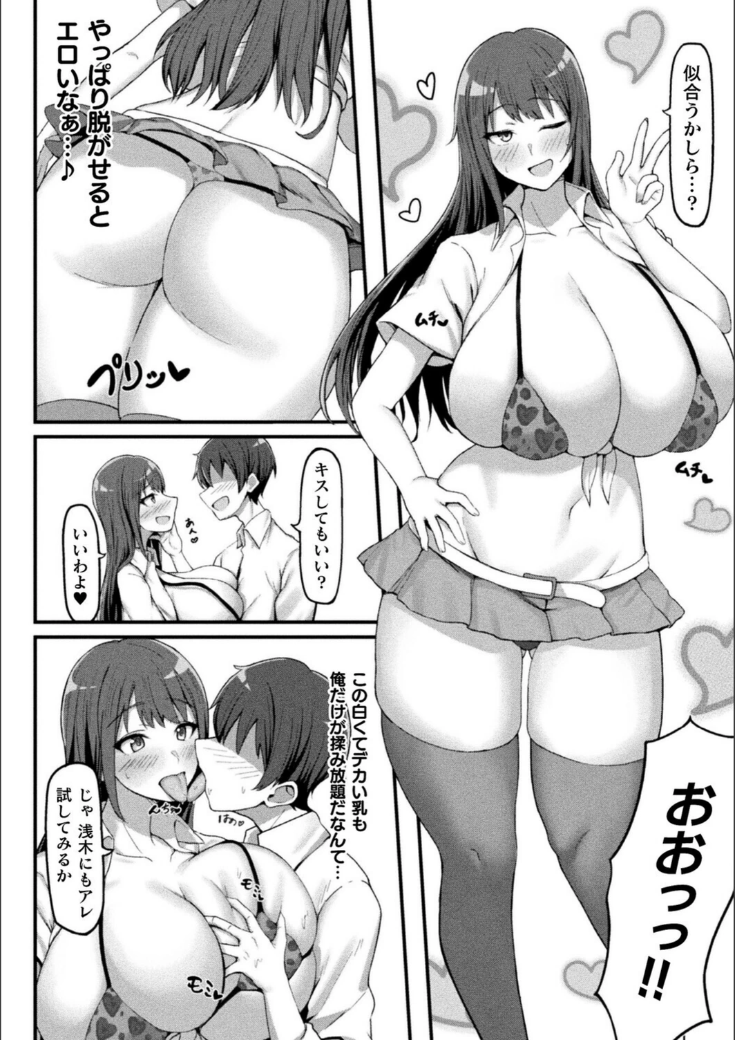 試し読み 6枚目