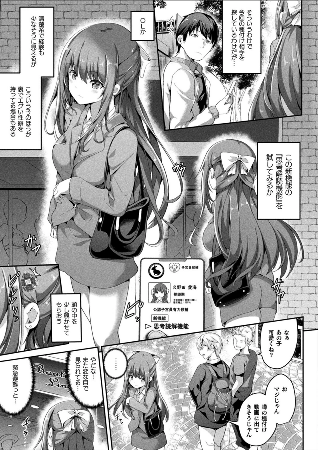 試し読み 3枚目