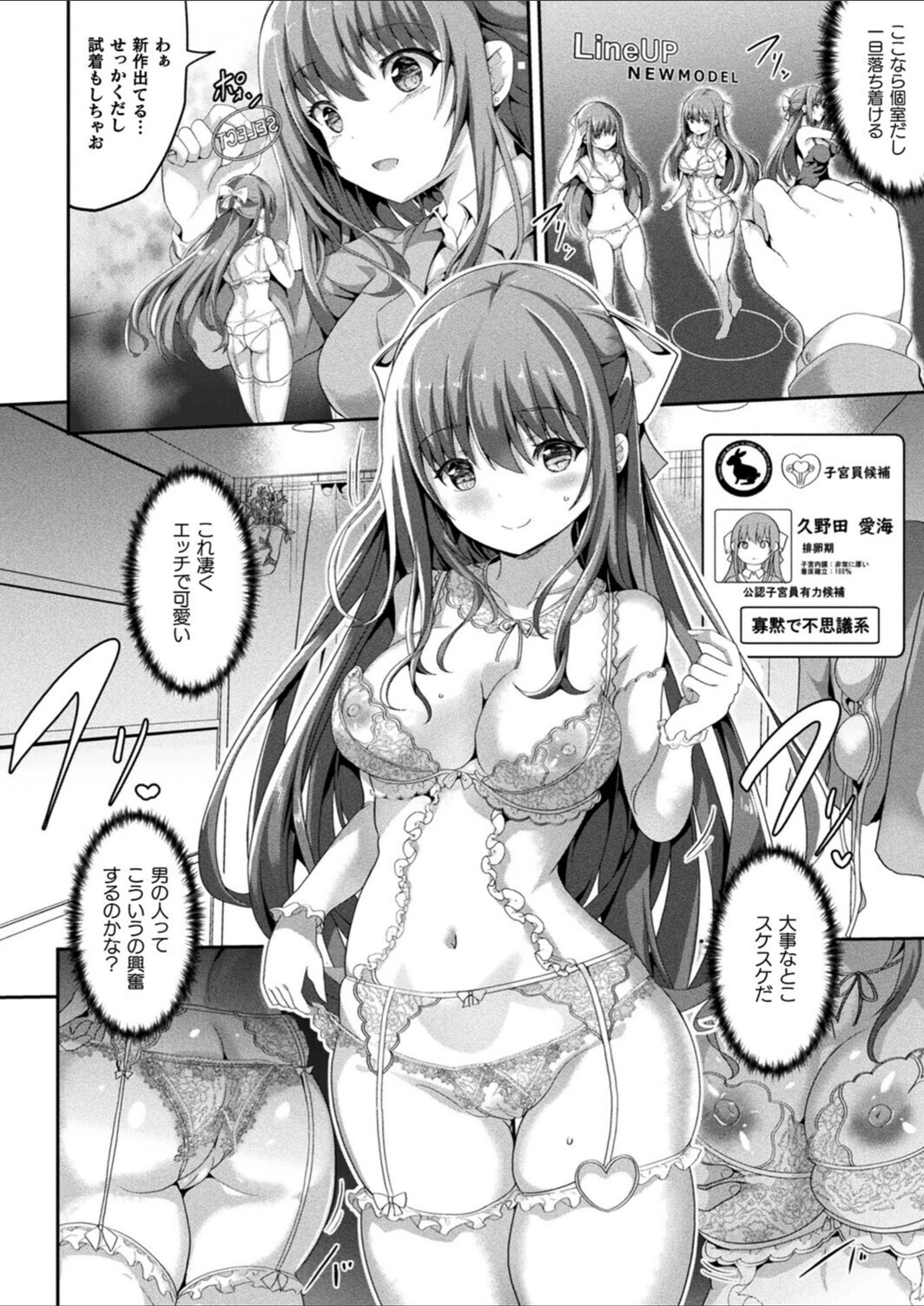 試し読み 4枚目