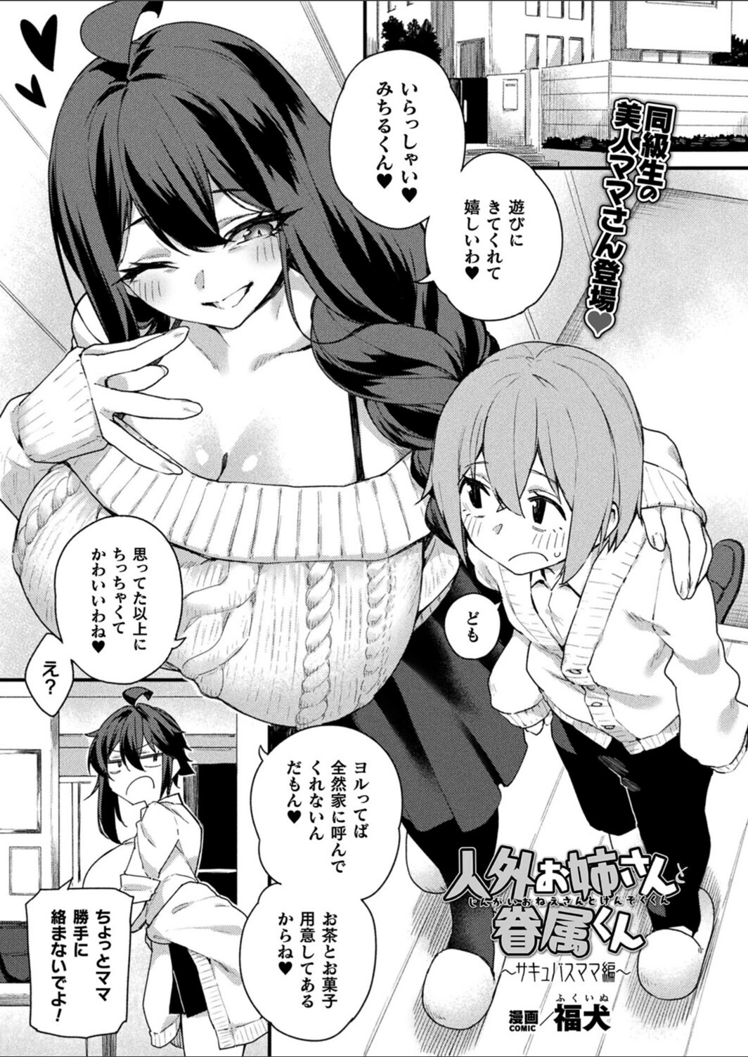 試し読み 1枚目
