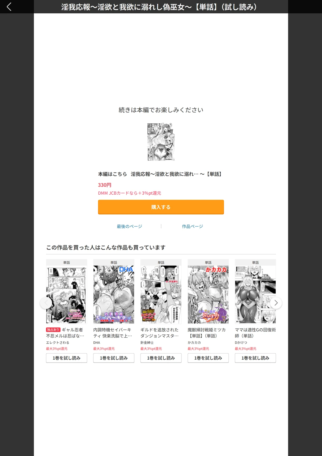 試し読み 8枚目